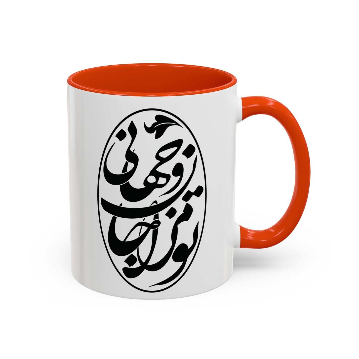 Colorful Mugs تو مرا جان و جهانی