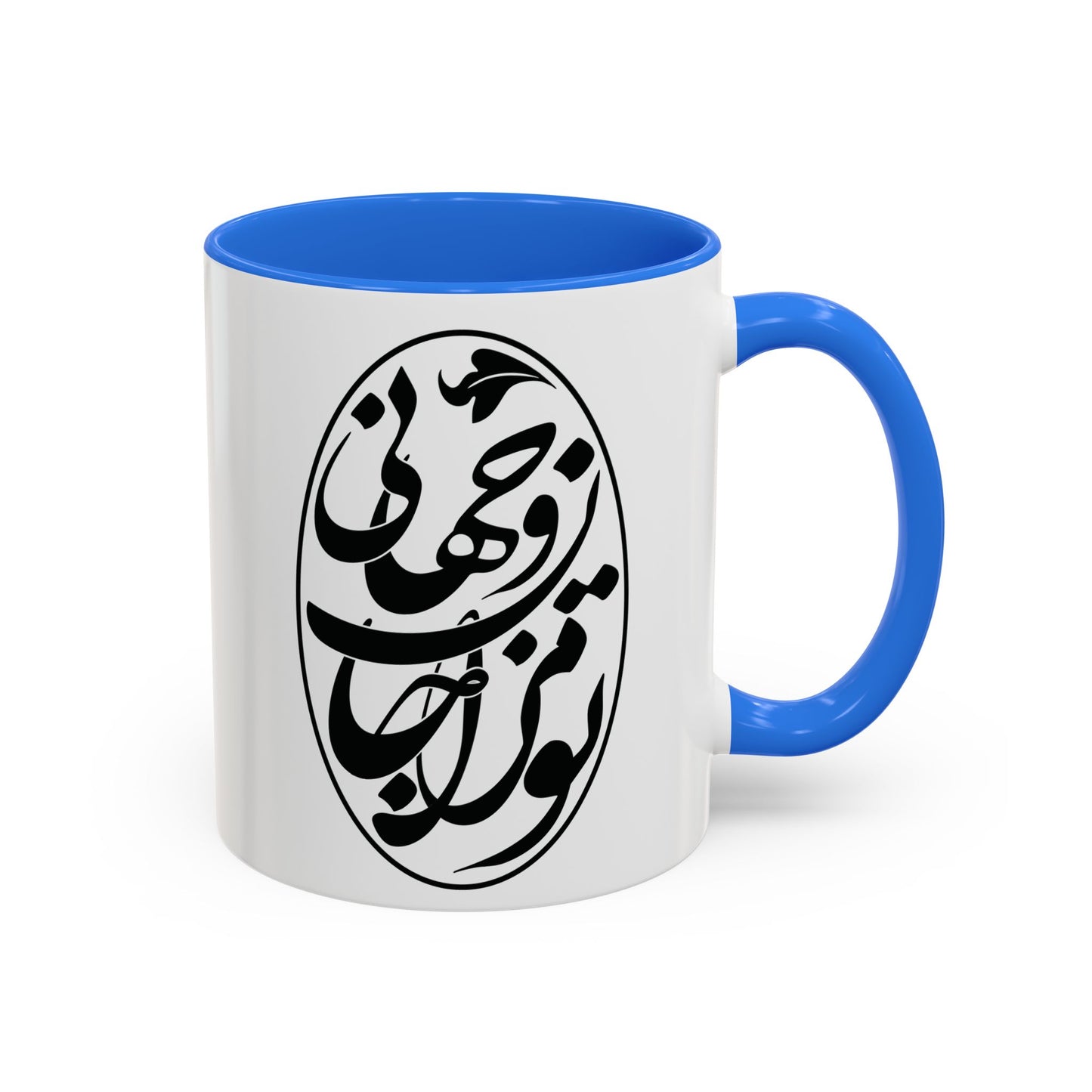 Colorful Mugs تو مرا جان و جهانی