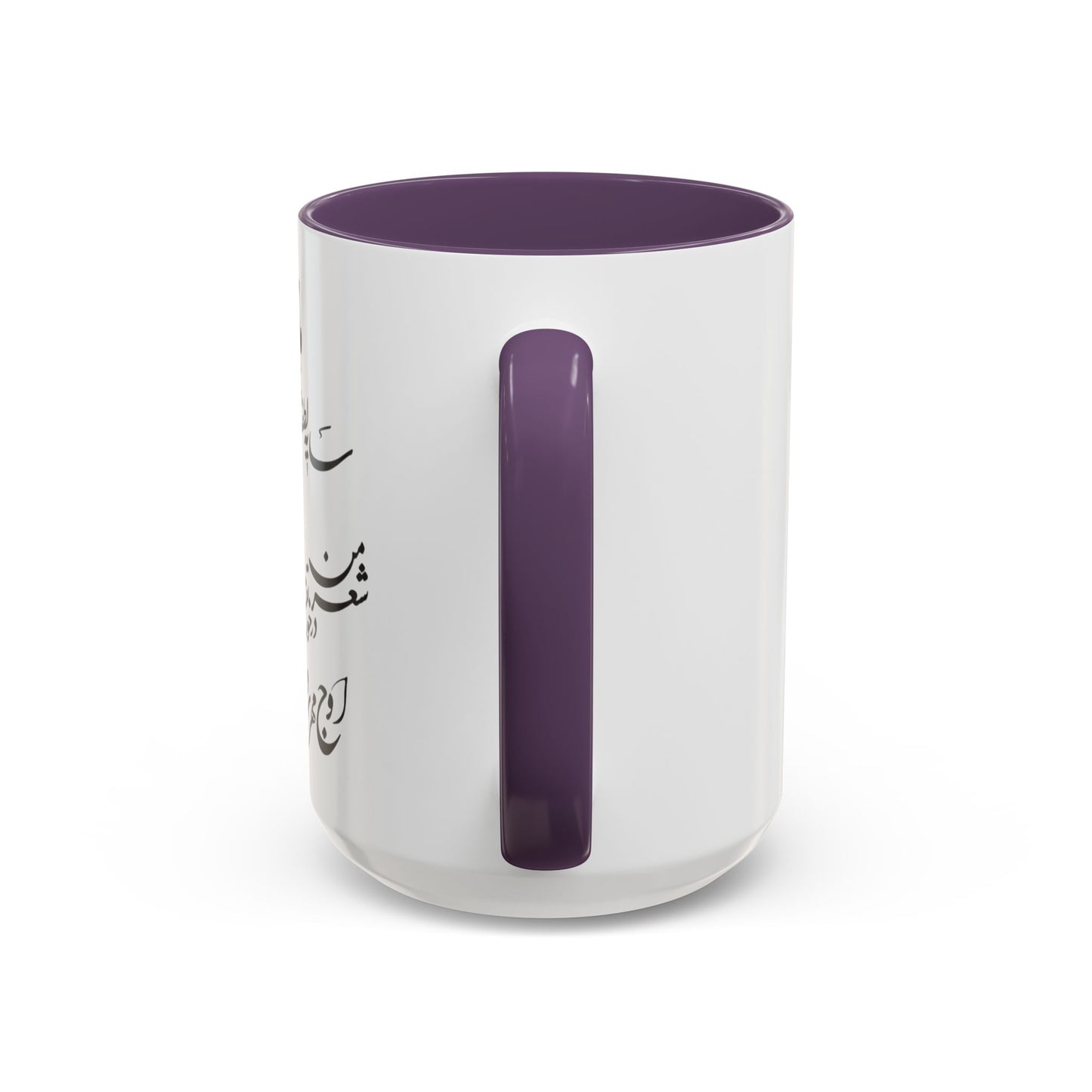 PERSIAN CALLIGRAPHY MUG – BEAUTIFUL MOTHER’S DAY GIFT WITH FARSI QUOTE | IRANIAN MOM GIFT
