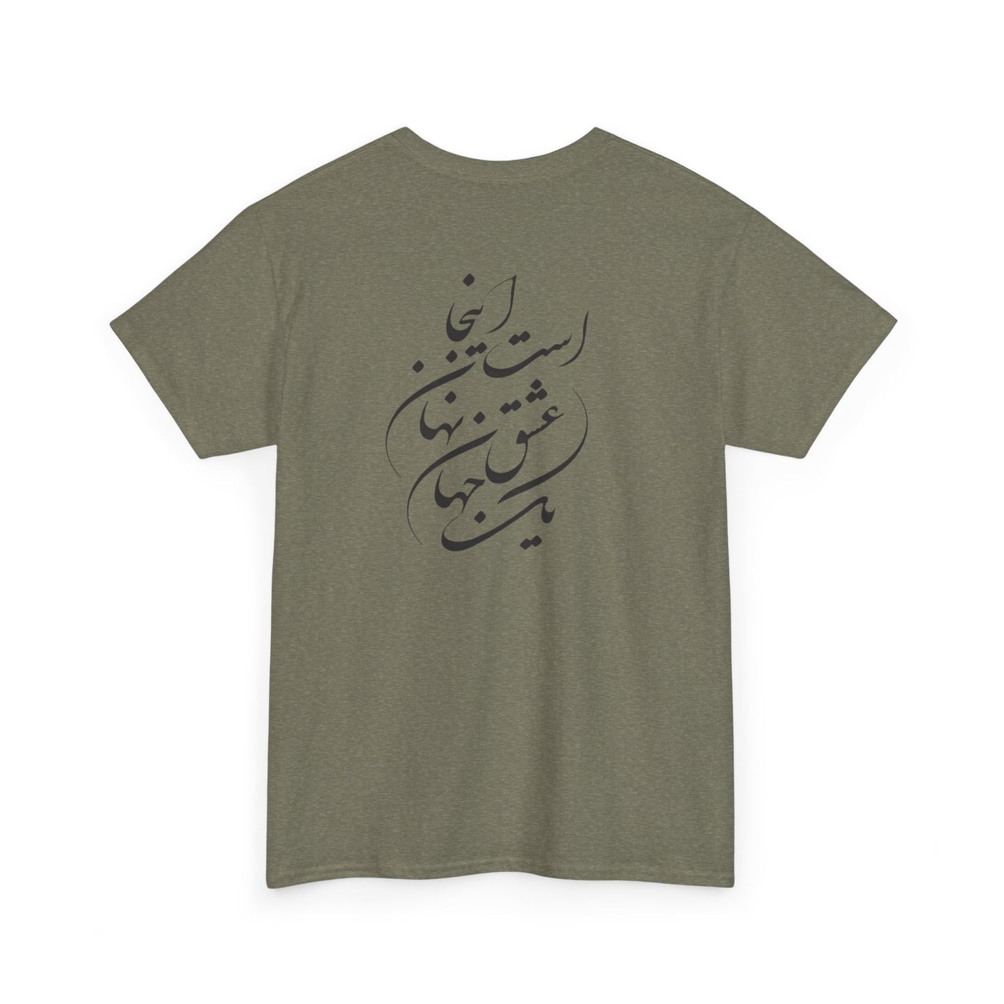 HEAVY COTTON TEE | "توانا بود هرکه دانا بود" + HAFEZ POETRY