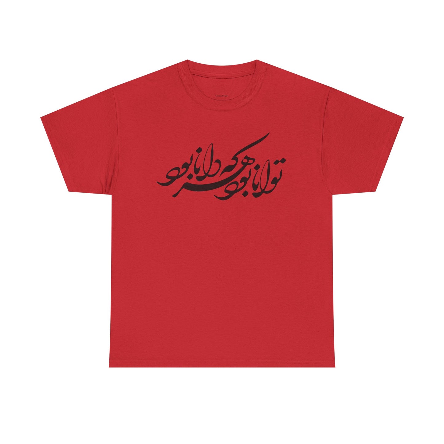HEAVY COTTON TEE | "توانا بود هرکه دانا بود" + HAFEZ POETRY