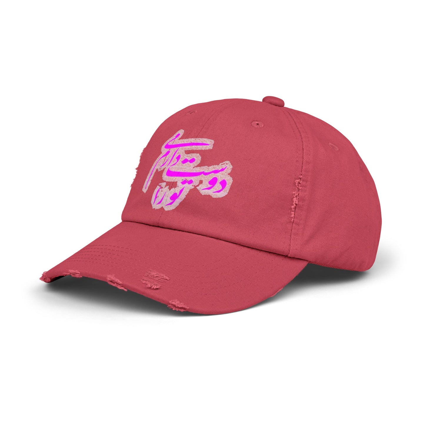 PERSIAN CALLIGRAPHY UNISEX DISTRESSED CAP: «I LOVE YOU» (تو را دوست میدارم)