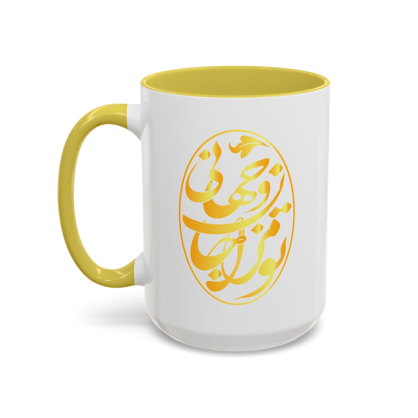 Colorful Mugs تو مرا جان و جهانی