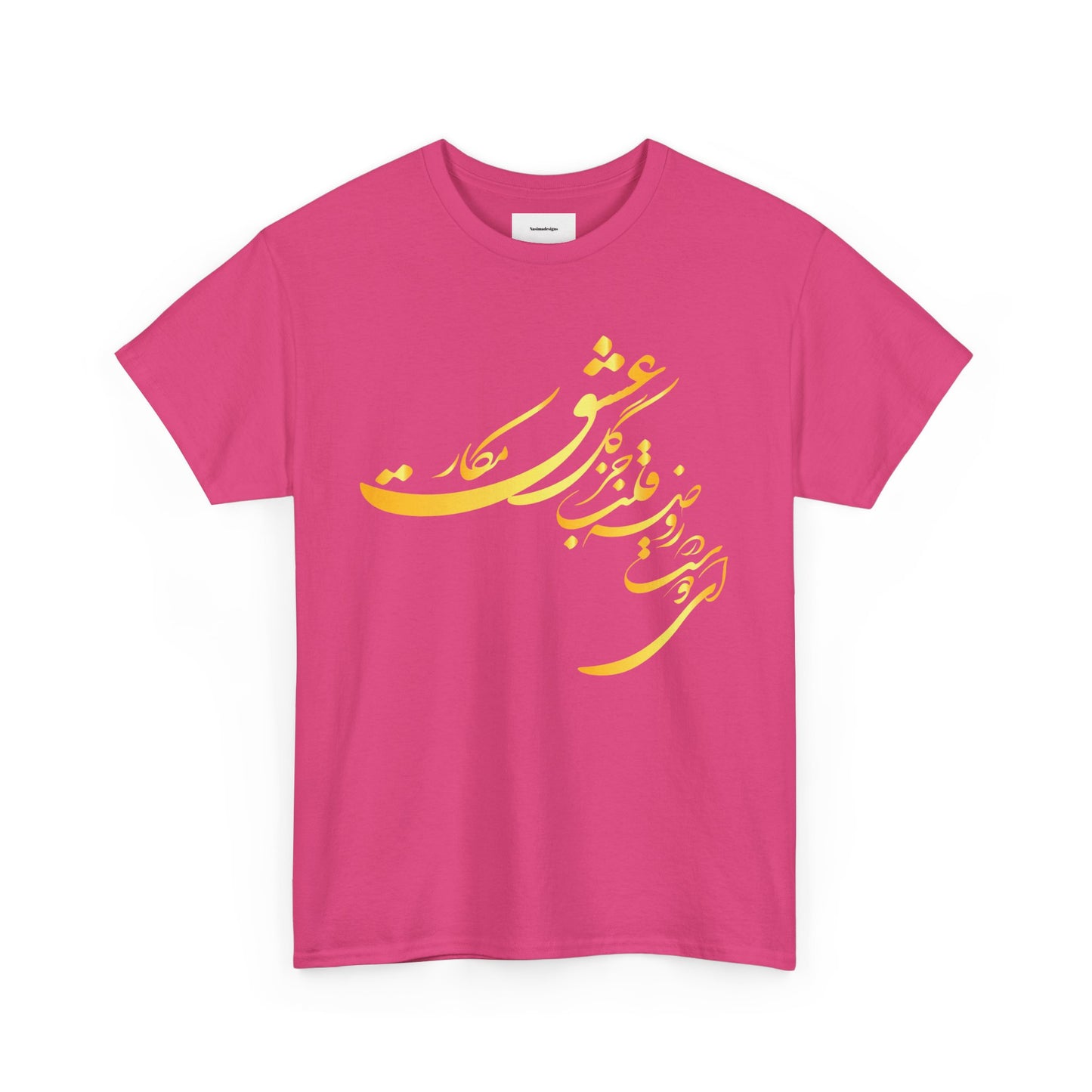 Elegant Farsi Calligraphy Unisex Heavy Cotton Tee