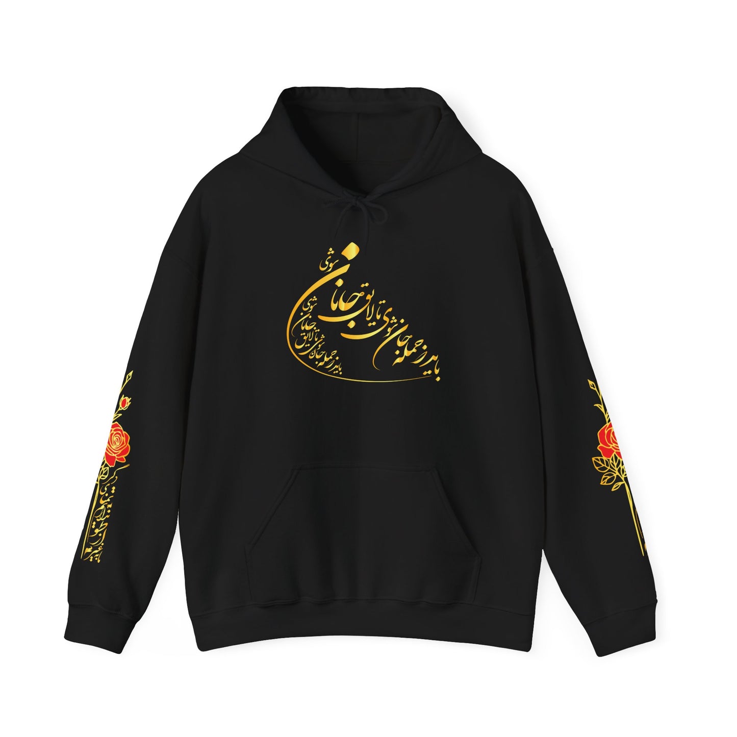UNISEX HEAVY BLEND™ HOODED SWEATSHIRT | "باید که جمله جان شوی"