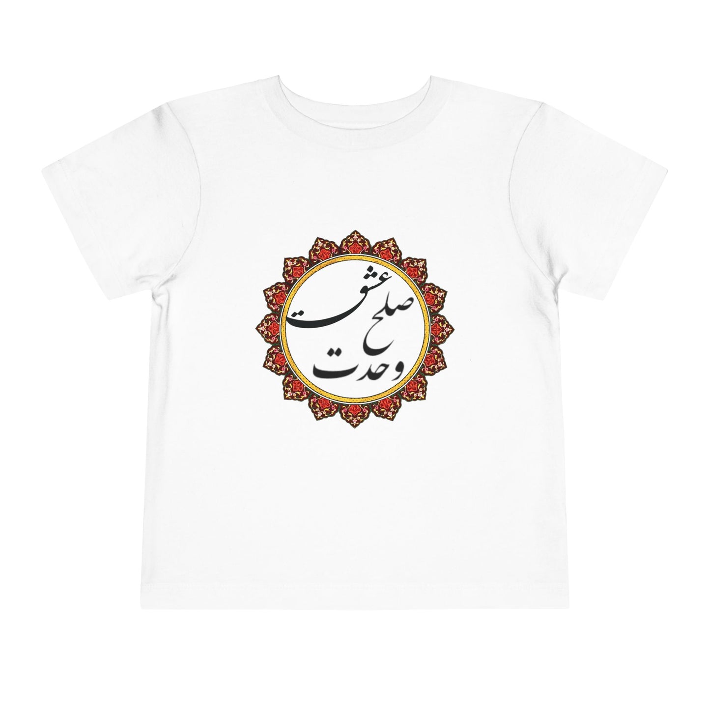 TODDLER SHORT SLEEVE TEE – SIMIN | PEACE LOVE UNITY