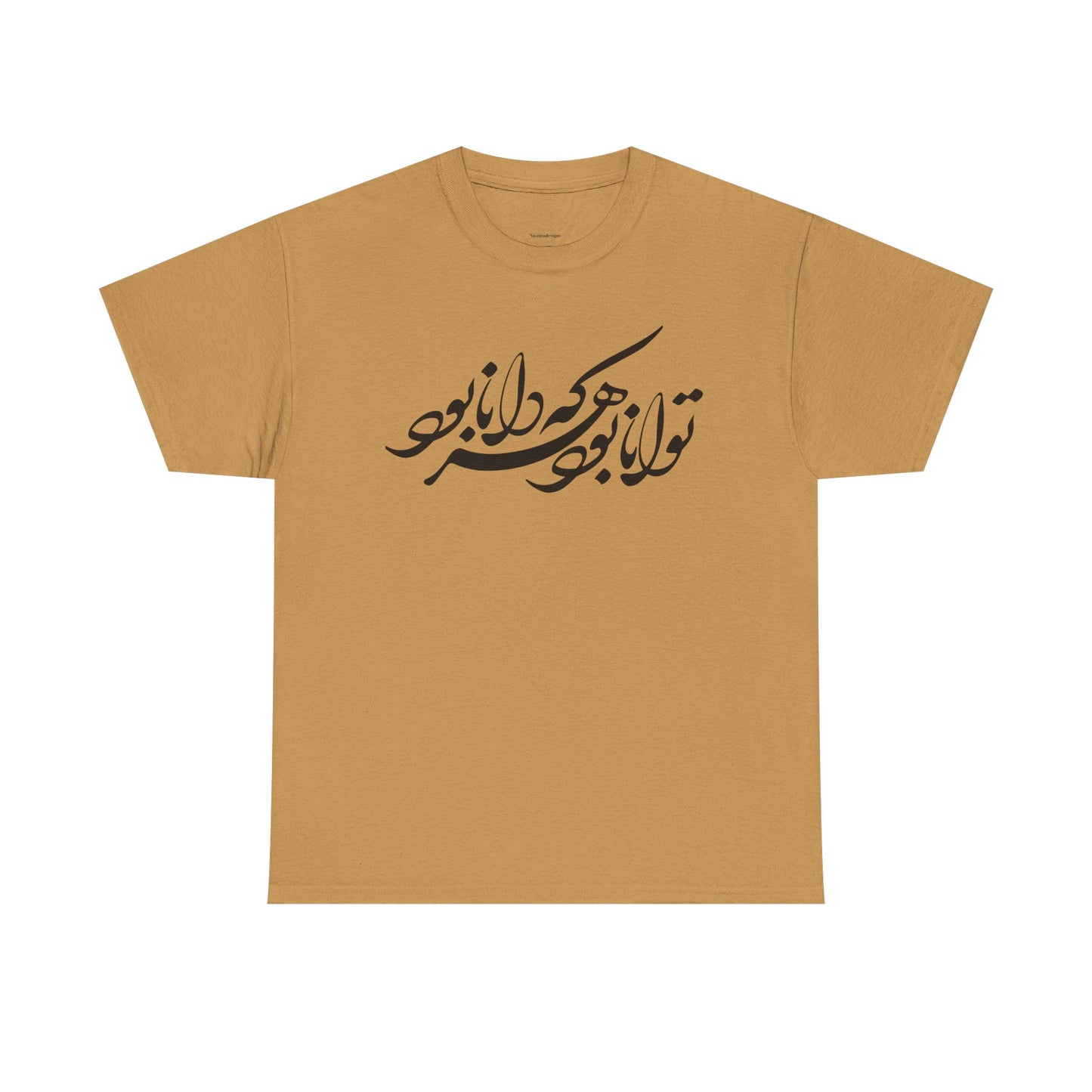 HEAVY COTTON TEE | "توانا بود هرکه دانا بود" + HAFEZ POETRY