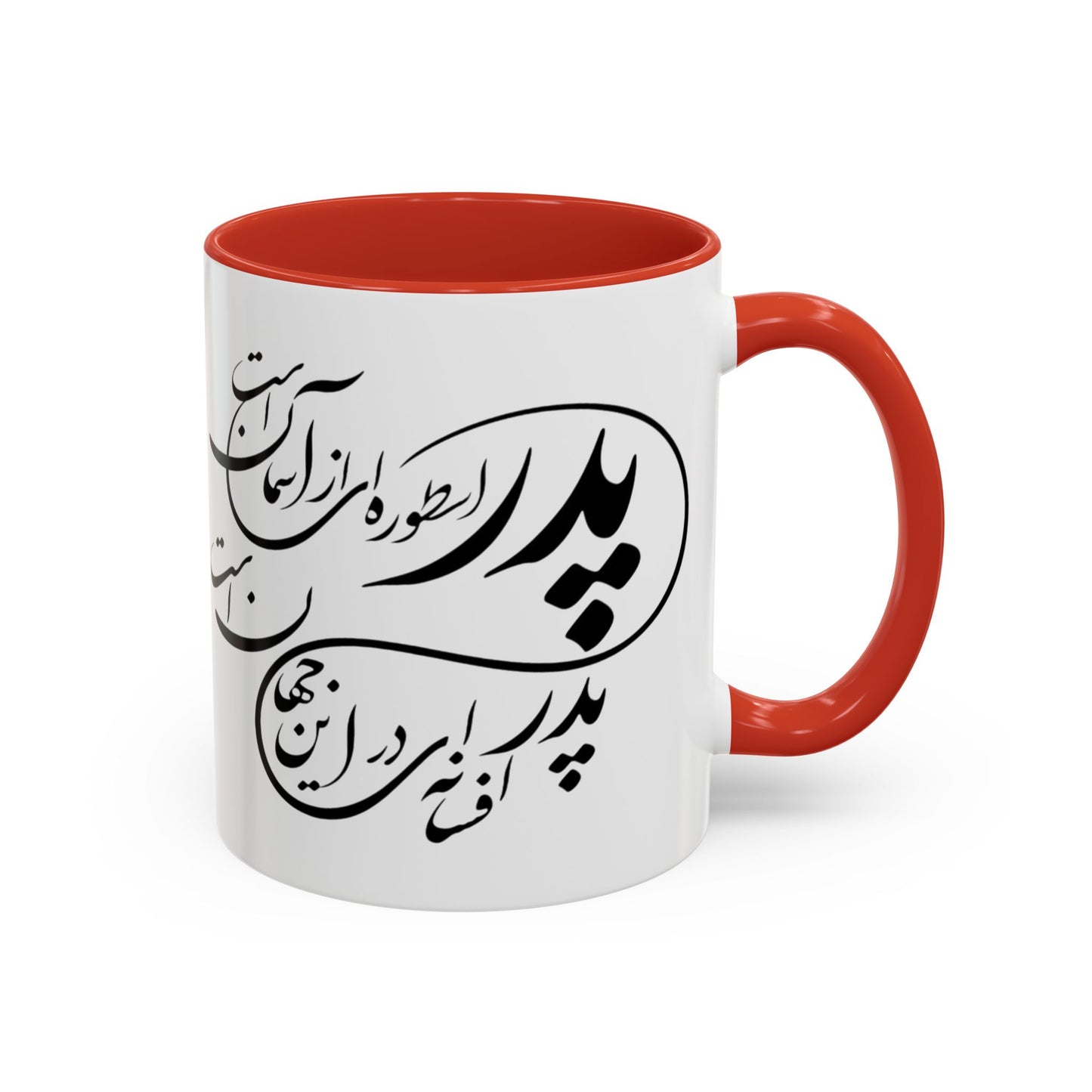 ACCENTED CERAMIC MUG – FATHER’S GIFT