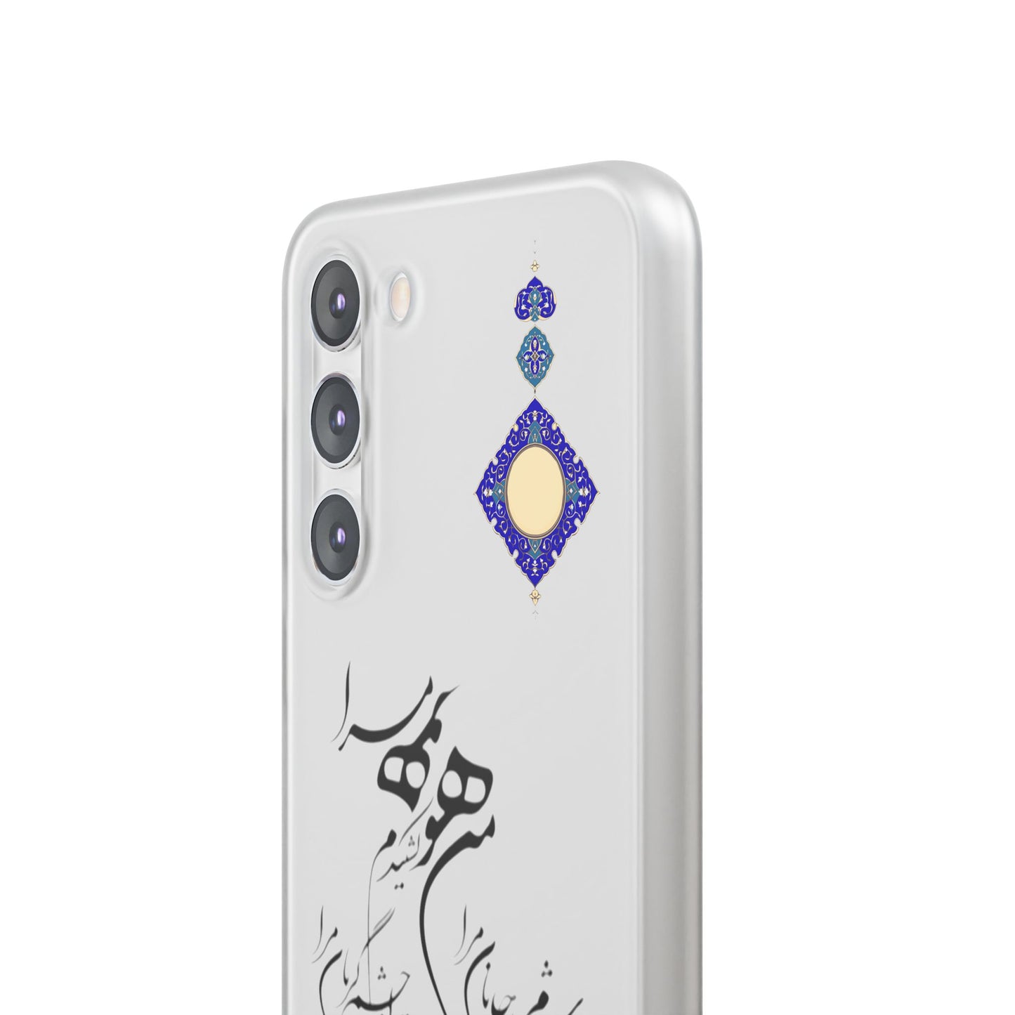 FLEXI PHONE CASE – PERSIAN CALLIGRAPHY RUMI POEM « من هو کشیدم هو مرا من جان شدم جانان مرا