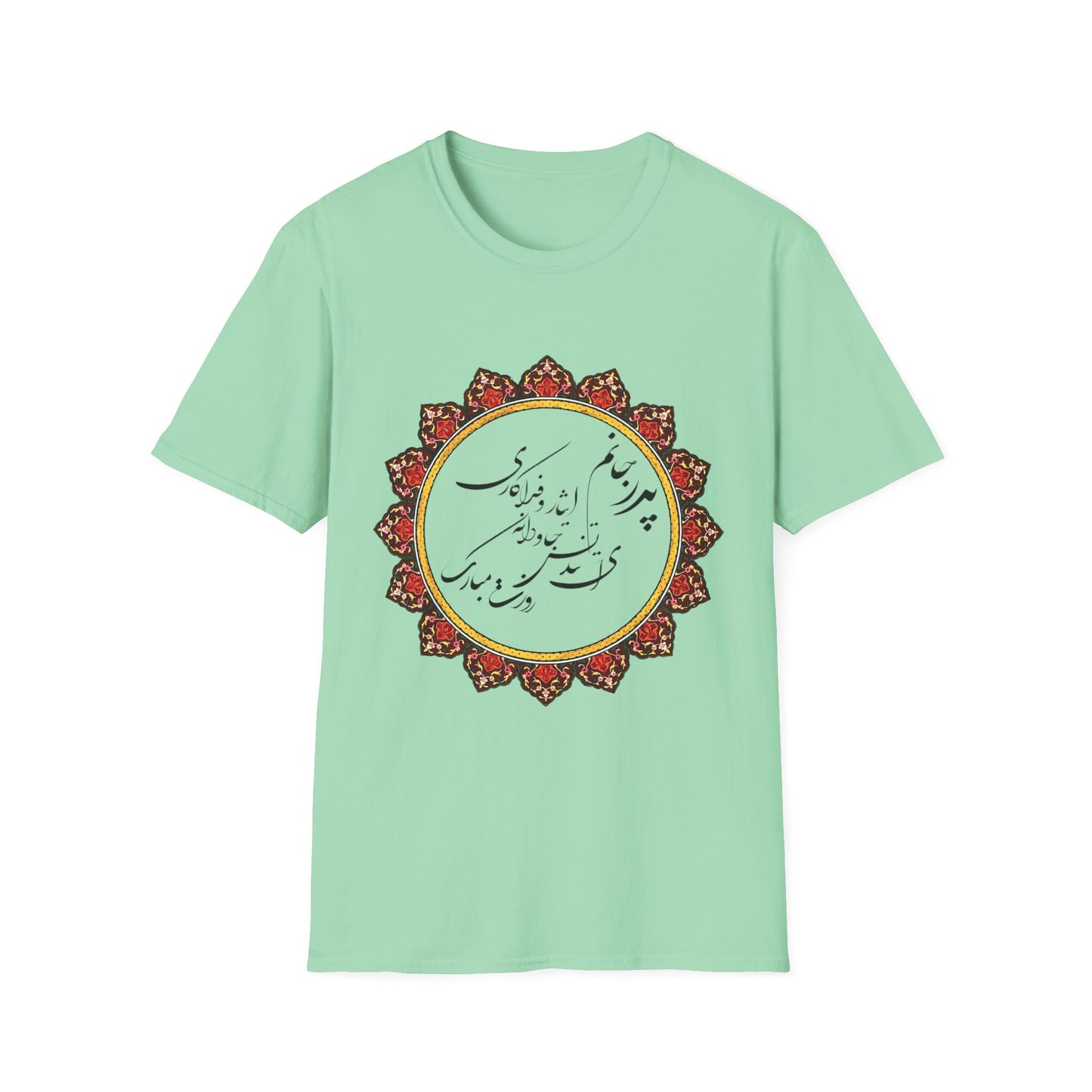 PERSIAN CALLIGRAPHY FATHER'S DAY T-SHIRT GIFT روزت مبارک