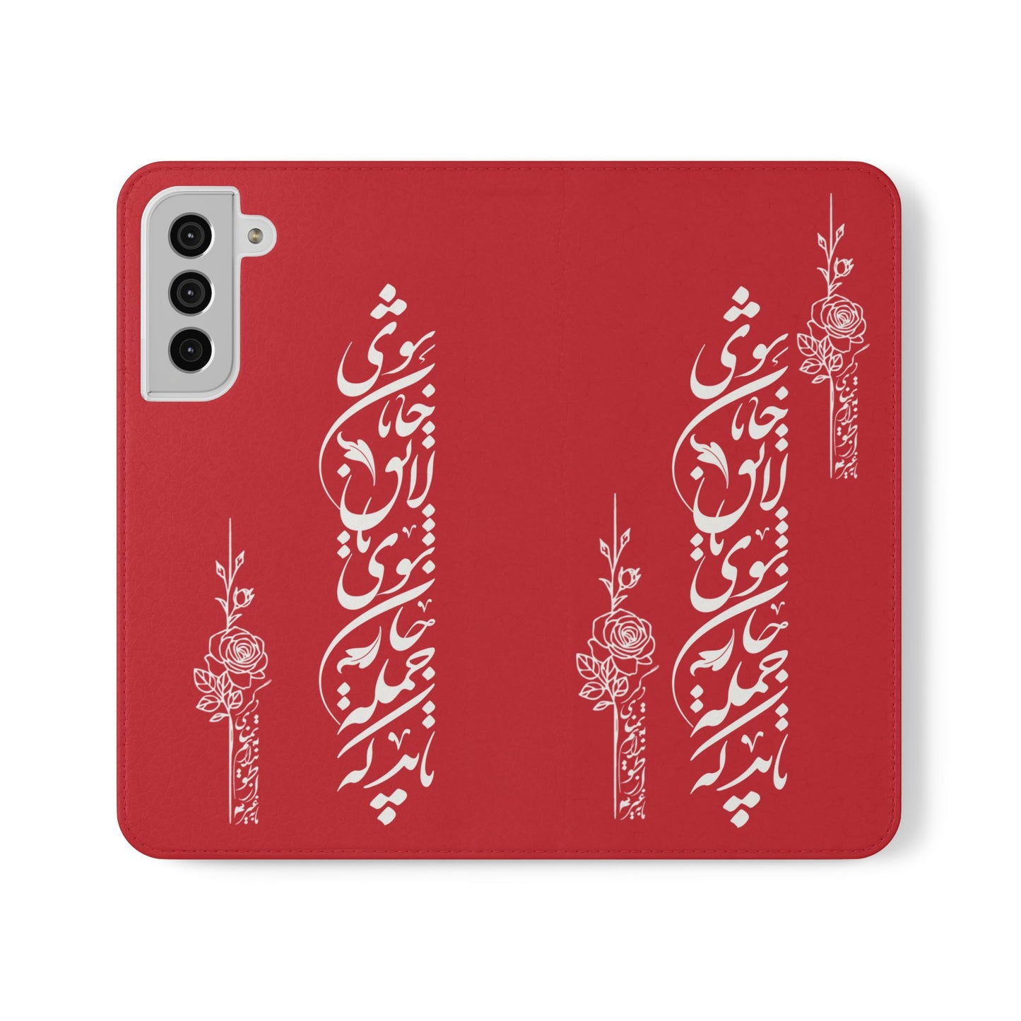 FARSI CALLIGRAPHY FLIP CASES باید که جمله جان شوی تا لایق جانان شوی