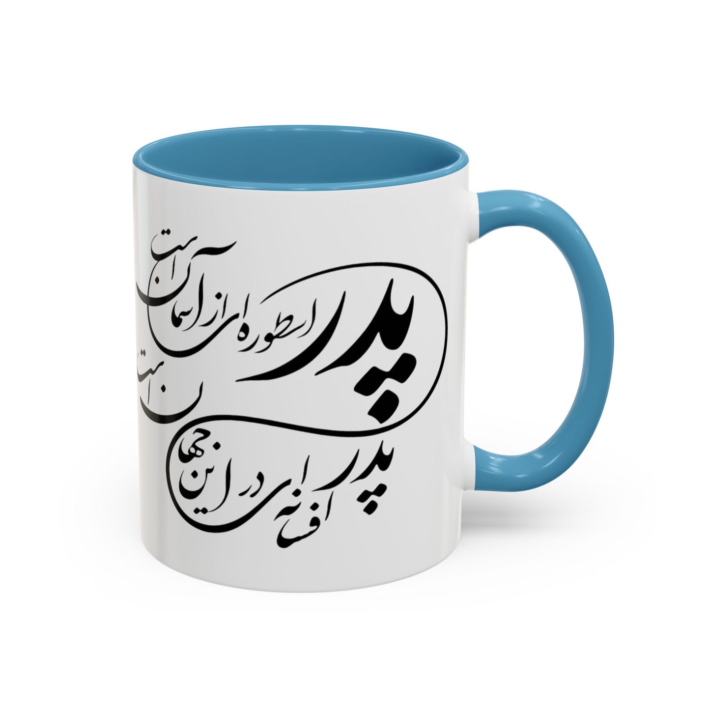 ACCENTED CERAMIC MUG – FATHER’S GIFT