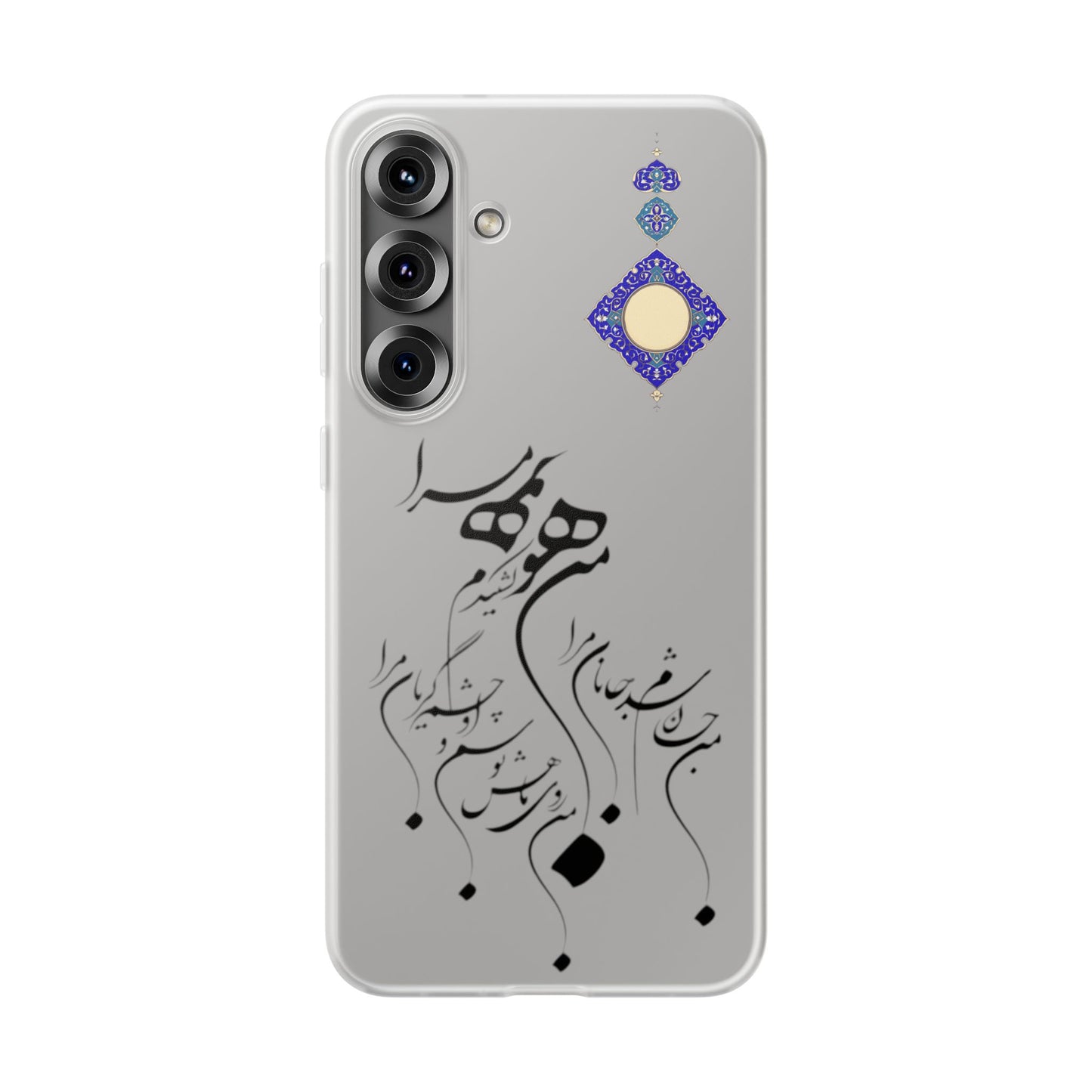 FLEXI PHONE CASE – PERSIAN CALLIGRAPHY RUMI POEM « من هو کشیدم هو مرا من جان شدم جانان مرا
