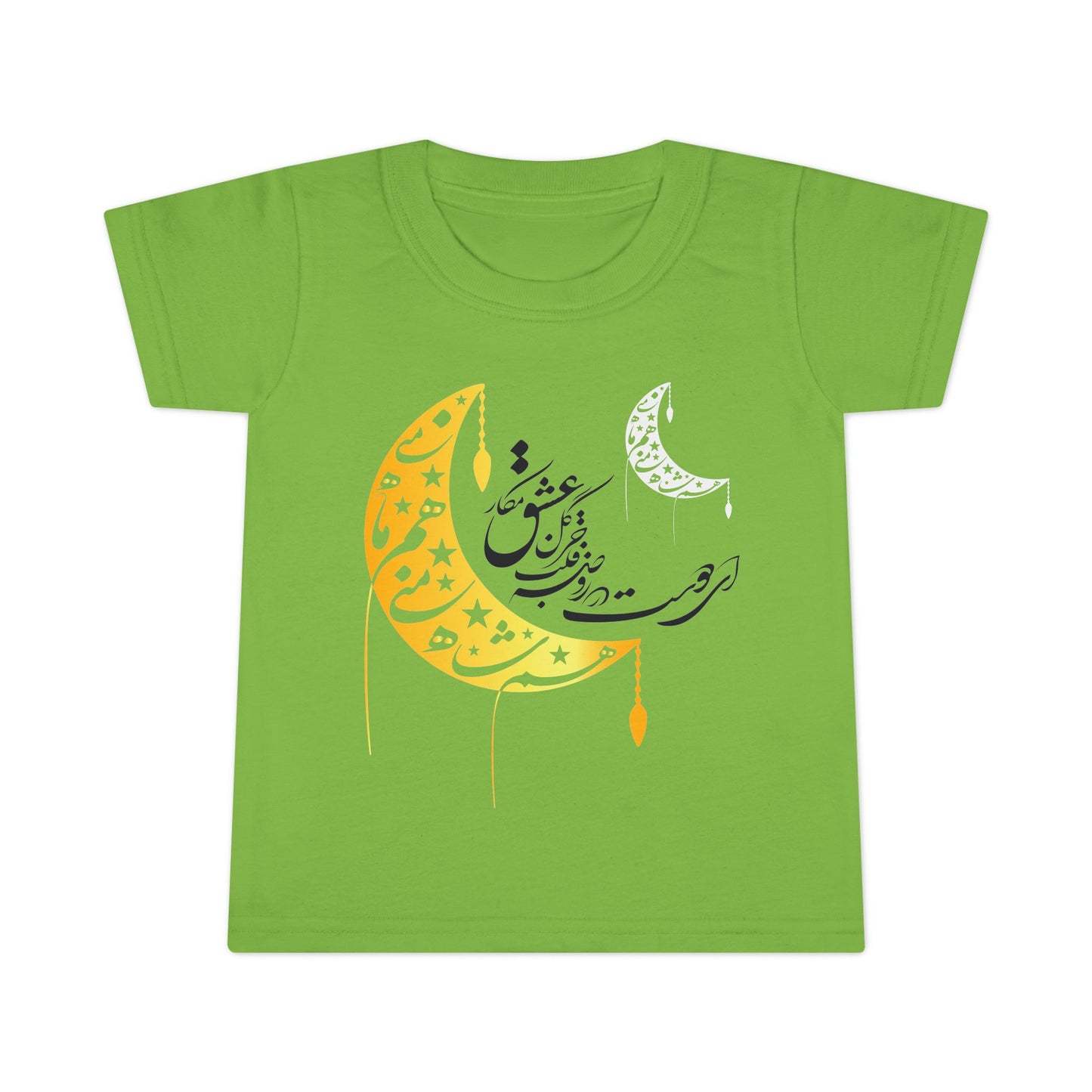 TODDLER MOON & STARS T-SHIRT "هم ماه منی هم ماه شاه منی"