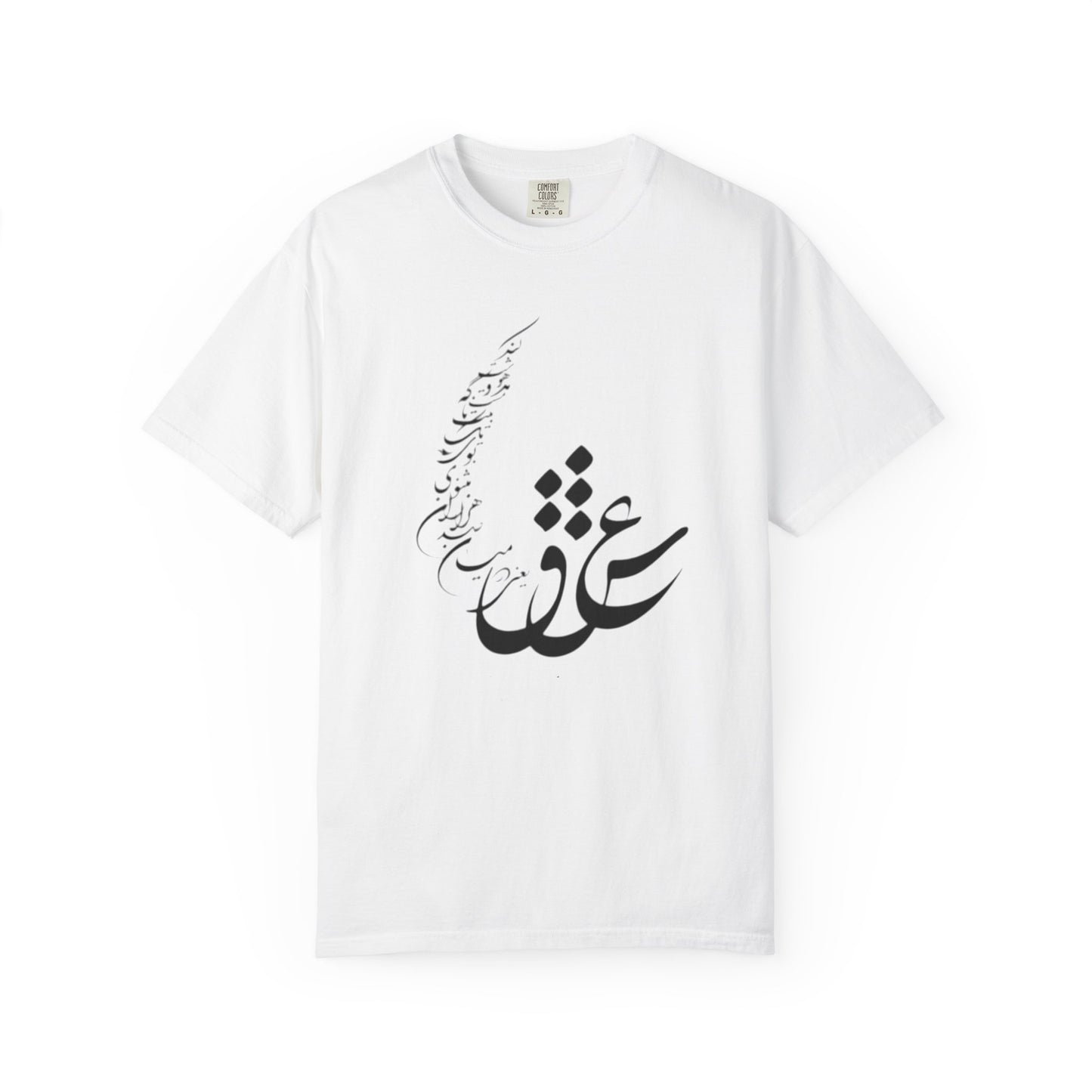 PERSIAN CALLIGRAPHY UNISEX T-SHIRT: «عشق یعنی در میان صدهزاران مثنوی»