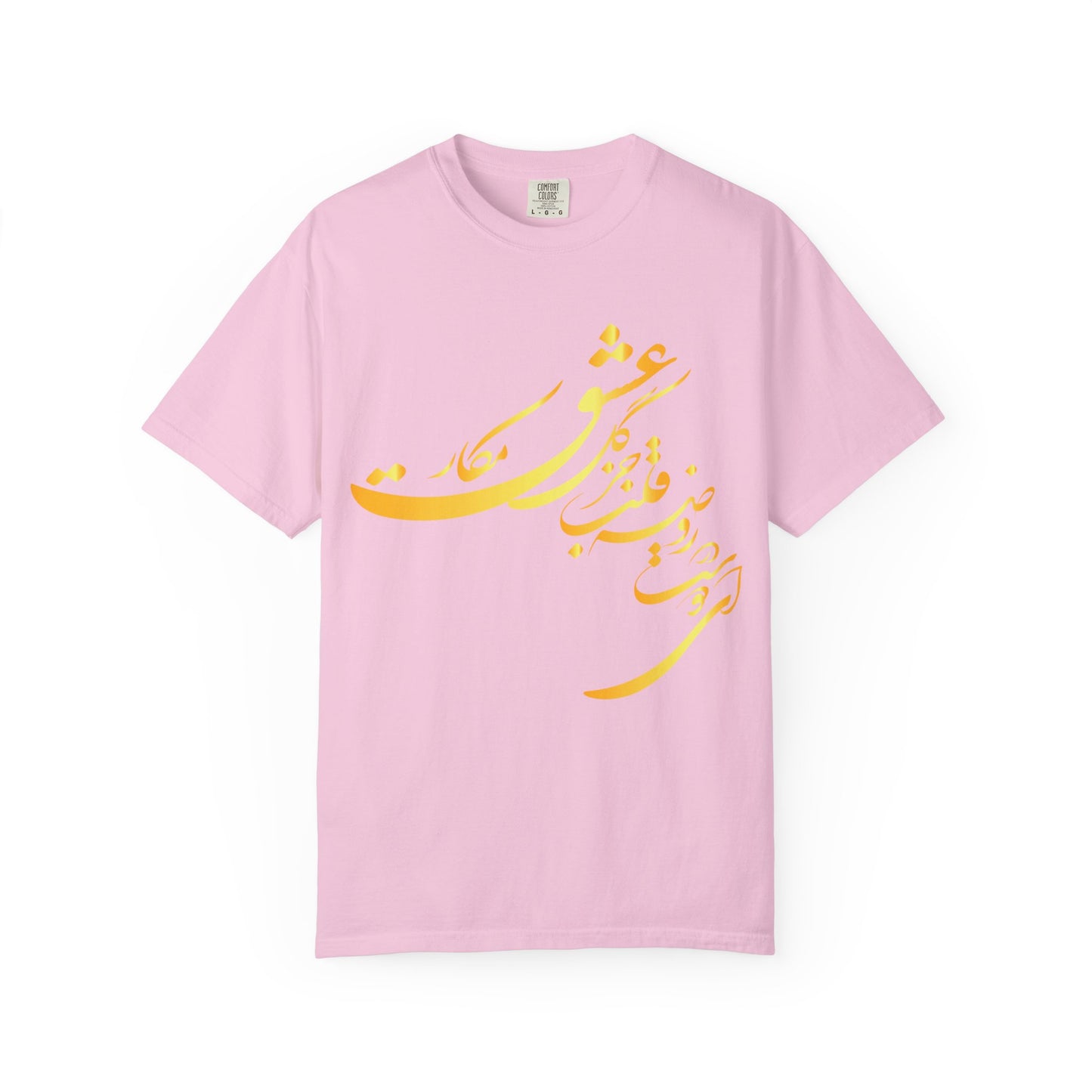 Farsi Calligraphy Unisex Heavy Cotton Tee