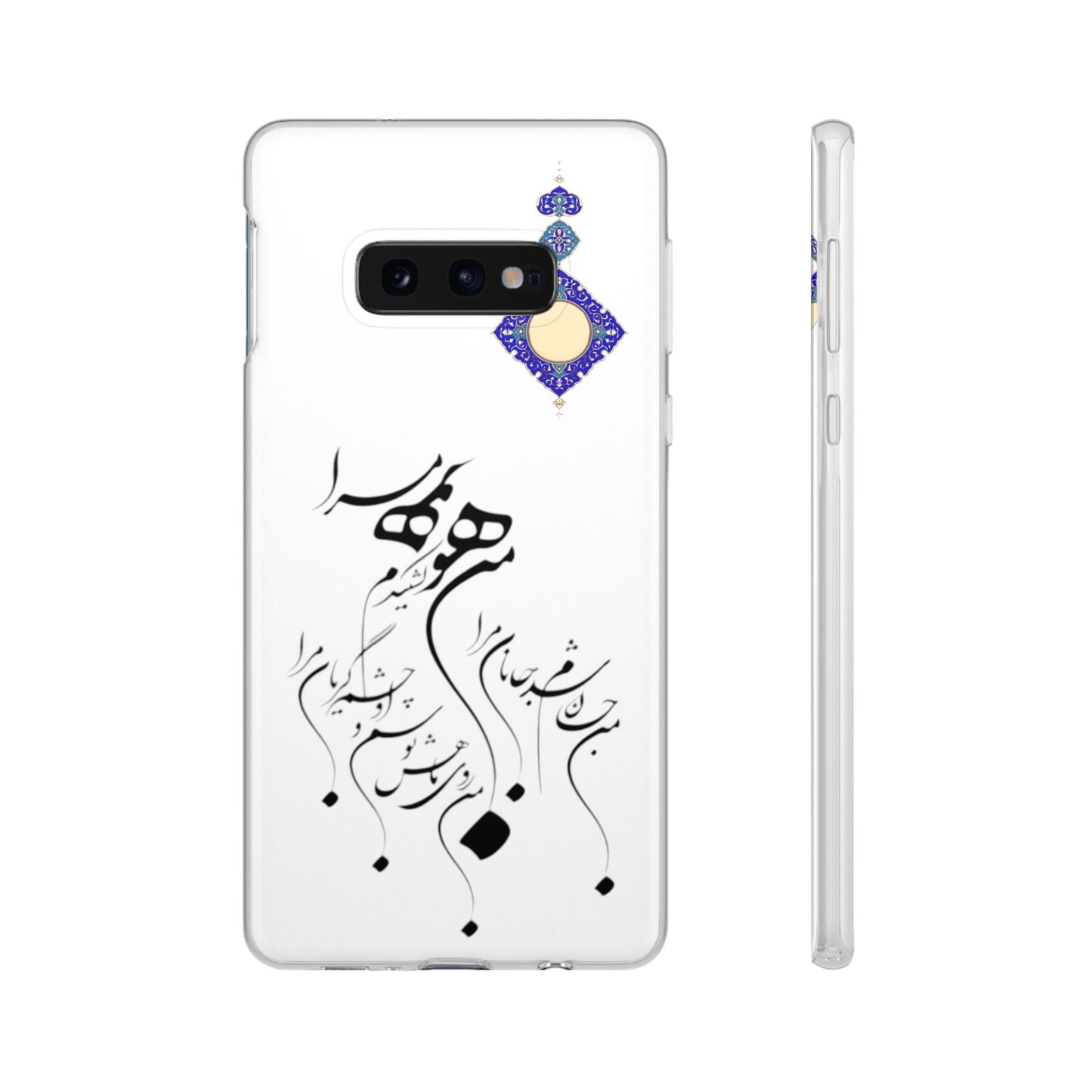 FLEXI PHONE CASE – PERSIAN CALLIGRAPHY RUMI POEM « من هو کشیدم هو مرا من جان شدم جانان مرا