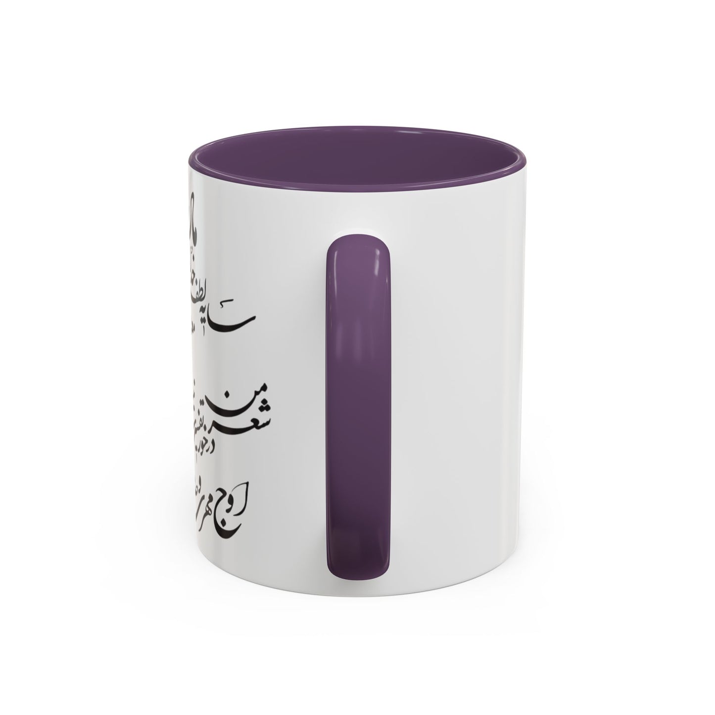 Persian Calligraphy Mug, Mother's Days Gift