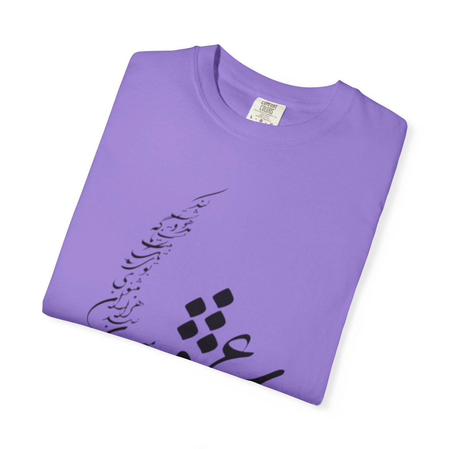 PERSIAN CALLIGRAPHY UNISEX T-SHIRT: «عشق یعنی در میان صدهزاران مثنوی»