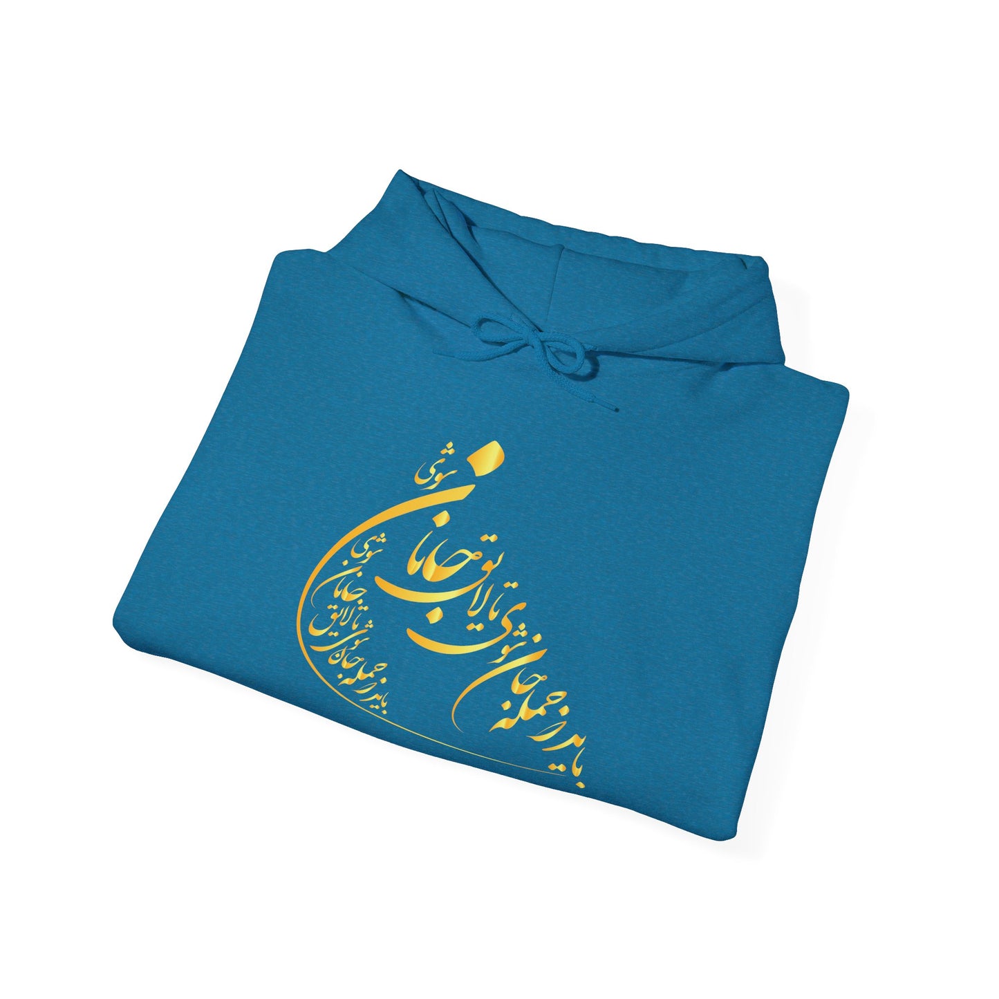 UNISEX HEAVY BLEND™ HOODED SWEATSHIRT | "باید که جمله جان شوی"