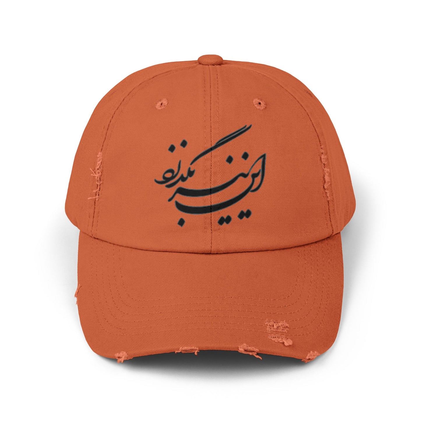 Persion calligraphy Unisex Distressed Cap این نیز بگذرد