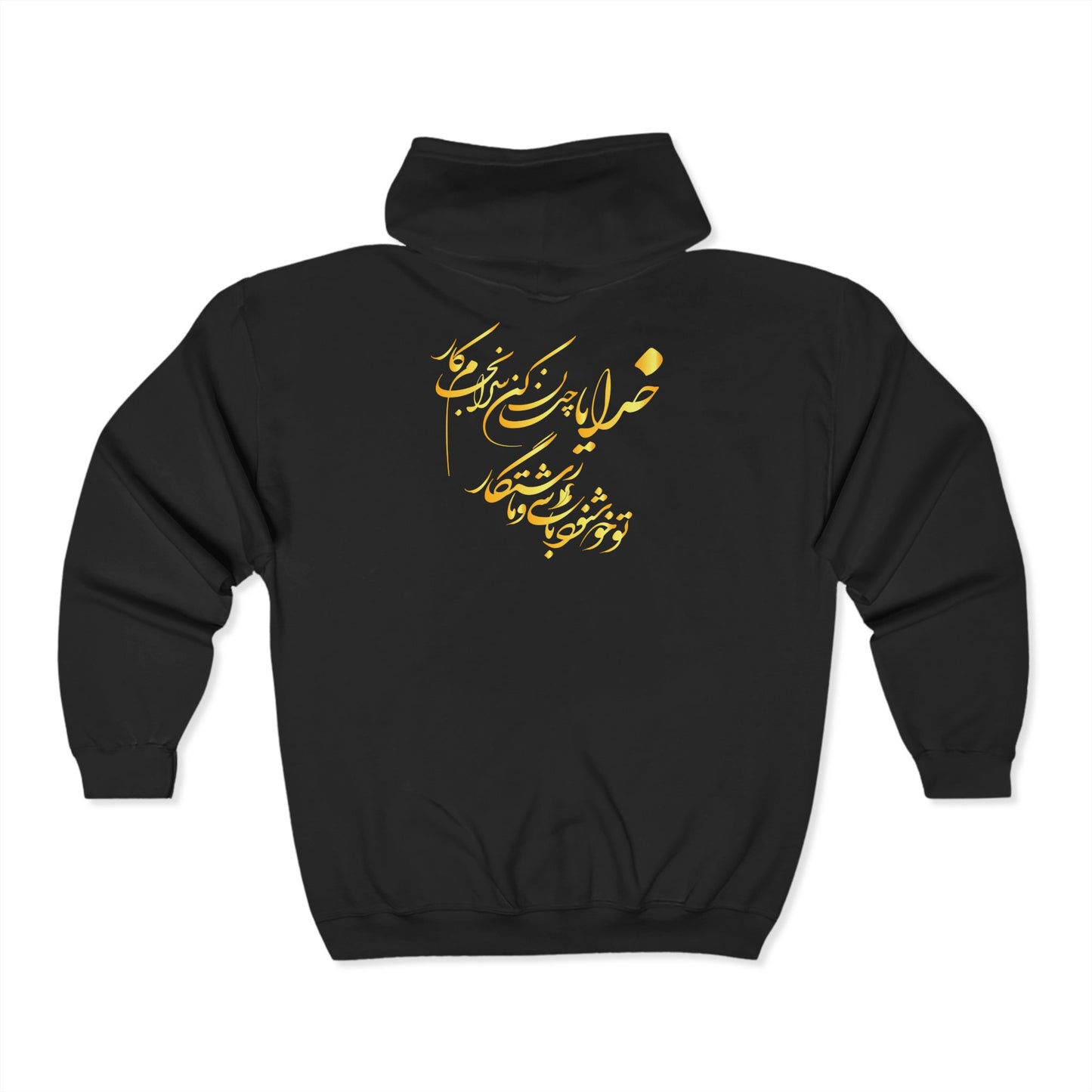 UNISEX FULL ZIP HOODED SWEATSHIRT | PERSIAN CALLIGRAPHY