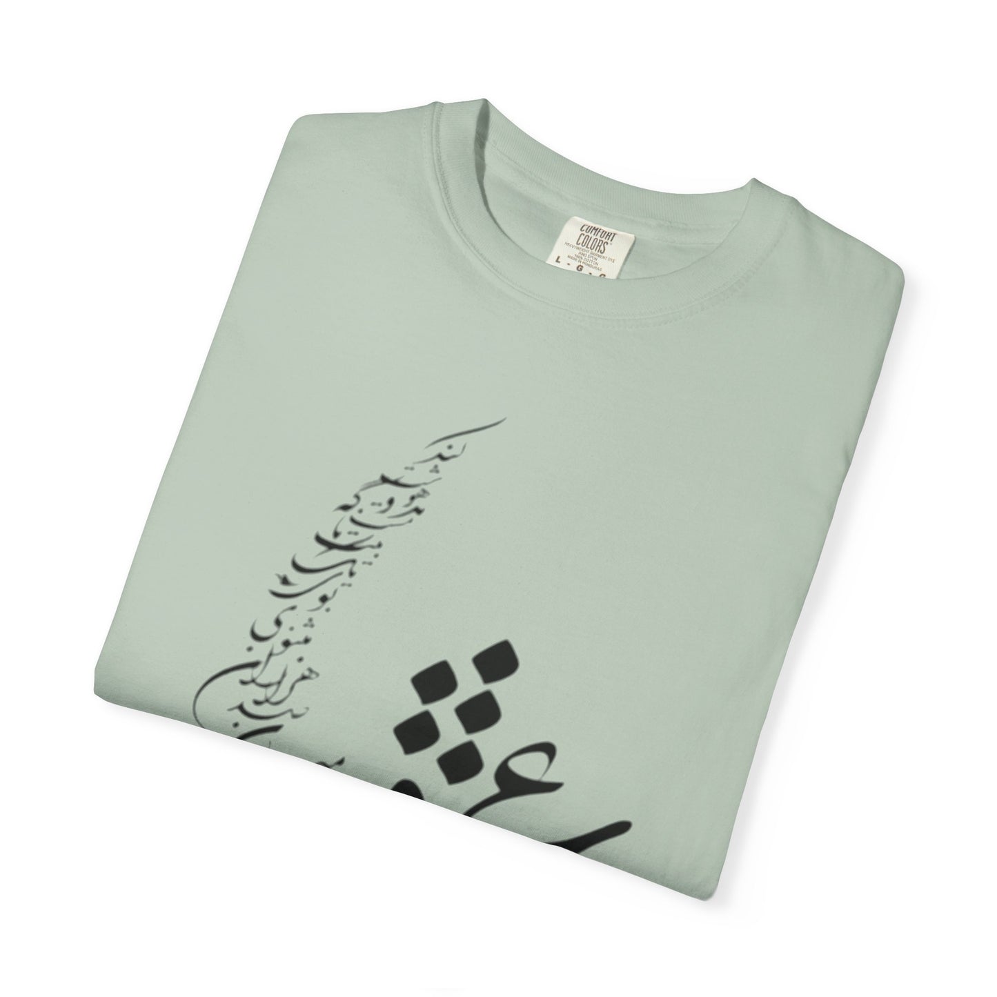 PERSIAN CALLIGRAPHY UNISEX T-SHIRT: «عشق یعنی در میان صدهزاران مثنوی»