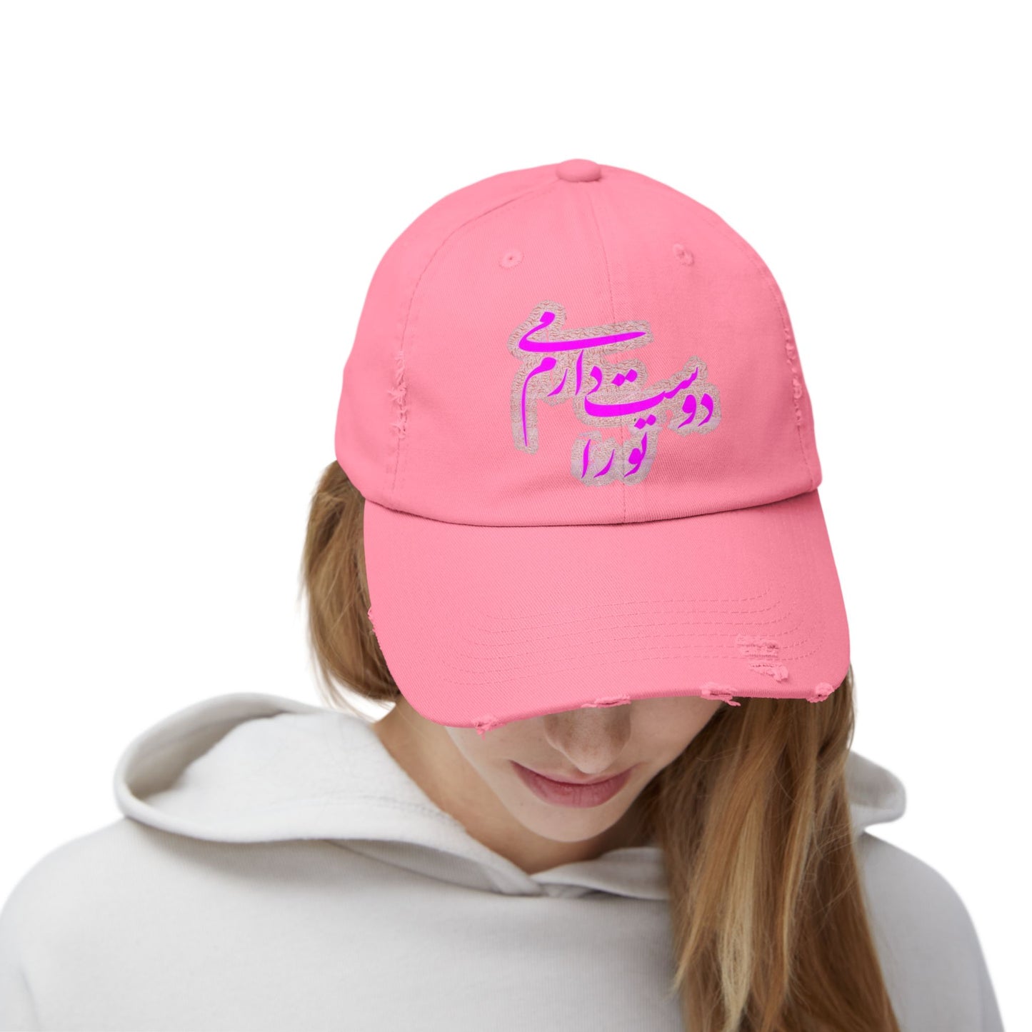 PERSIAN CALLIGRAPHY UNISEX DISTRESSED CAP: «I LOVE YOU» (تو را دوست میدارم)