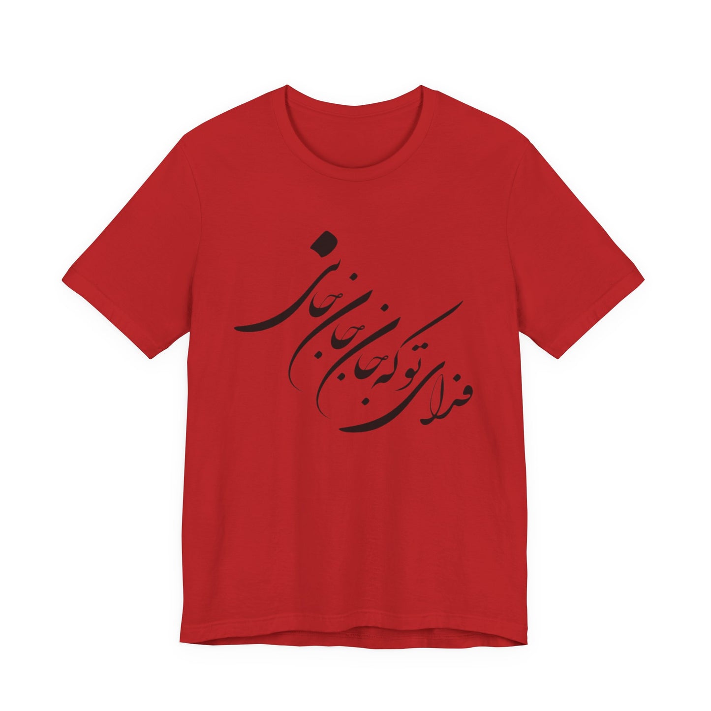 UNISEX JERSY SHORT SLEEVE TEE فدای تو که جان جان جانی