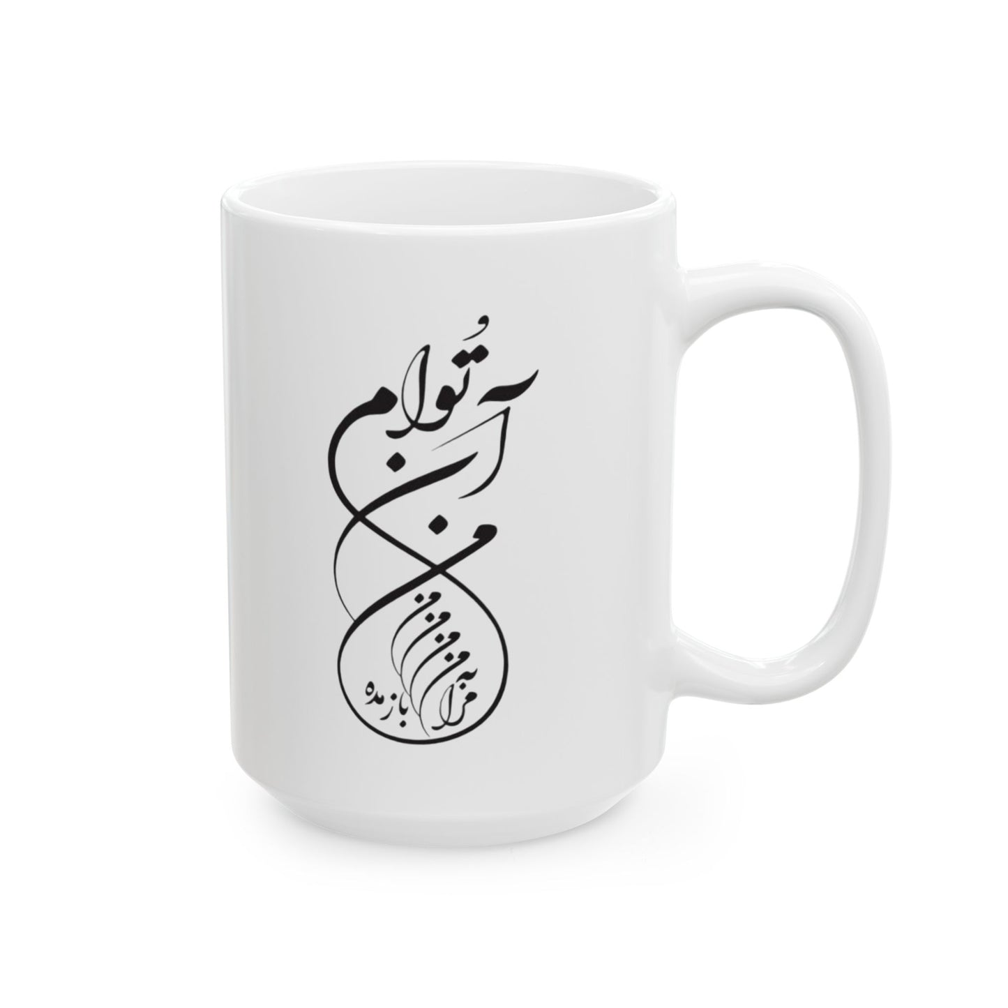 Ceramic Mug with Iran Map and poam , (11oz, 15oz) همه عالم تن است و ایران قلب آن/ من ان توام مرا به من باز گردان