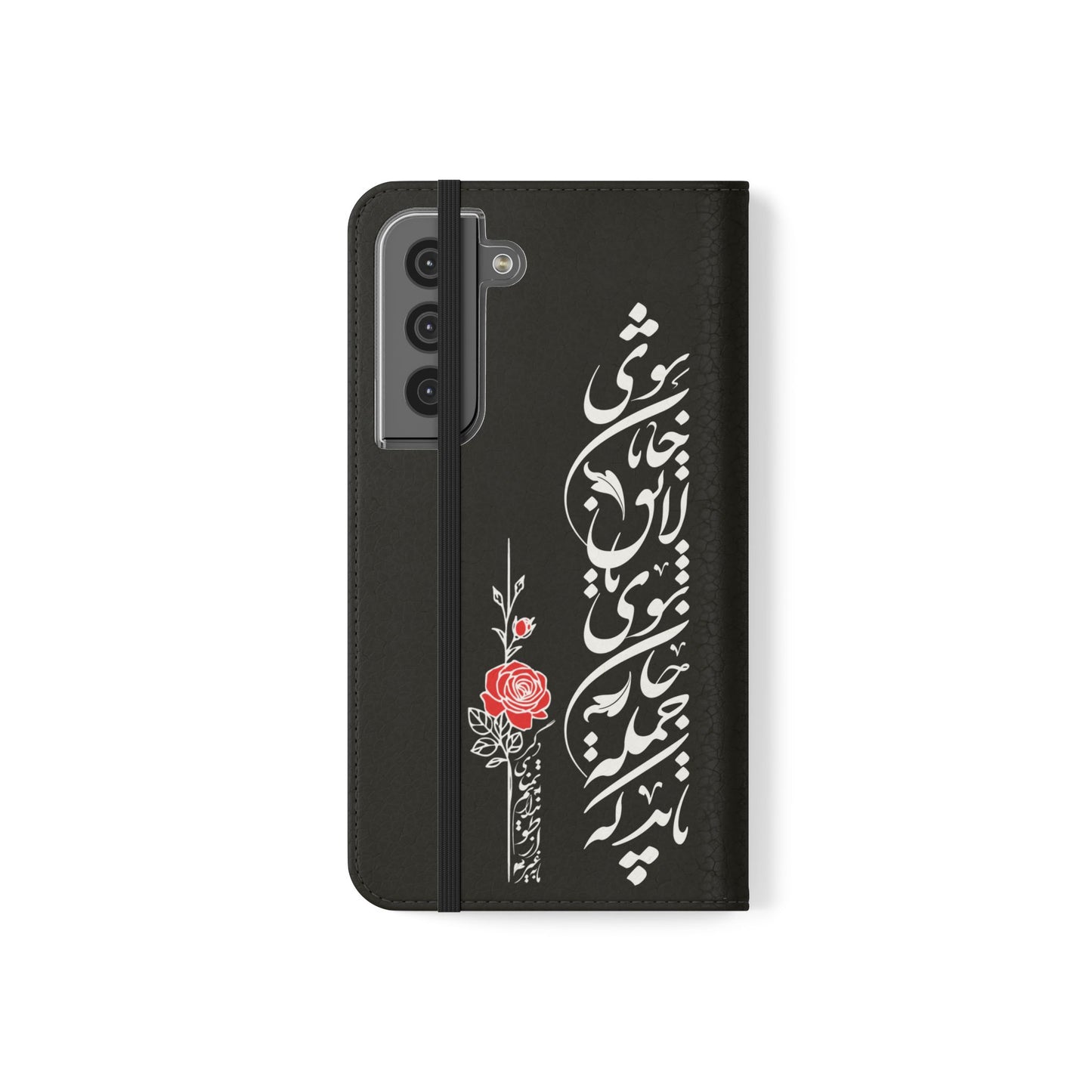 FARSI CALLIGRAPHY FLIP CASES باید که جمله جان شوی تا لایق جانان شوی