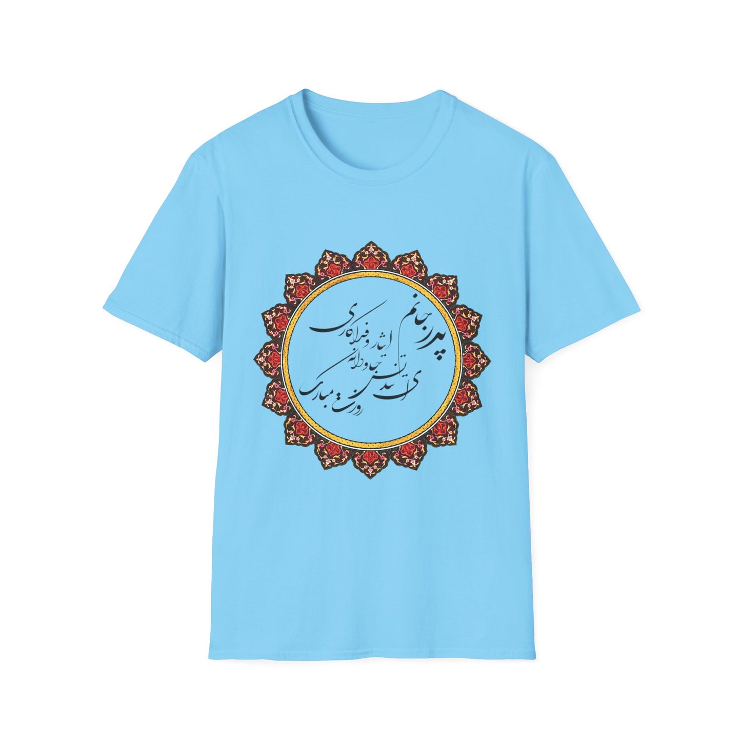 PERSIAN CALLIGRAPHY FATHER'S DAY T-SHIRT GIFT روزت مبارک