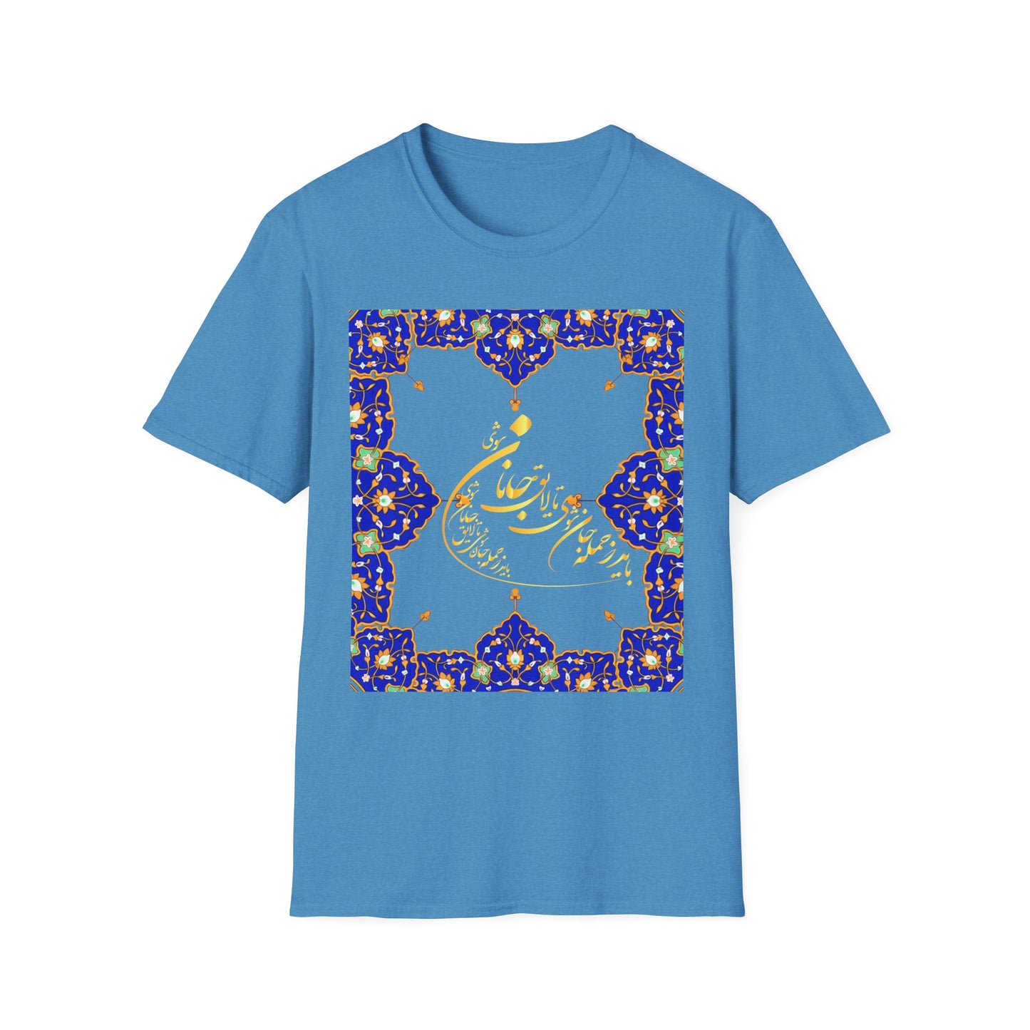 UNISEX SOFTSTYLE T-SHIRT | "تو مرا جان و جهانی"