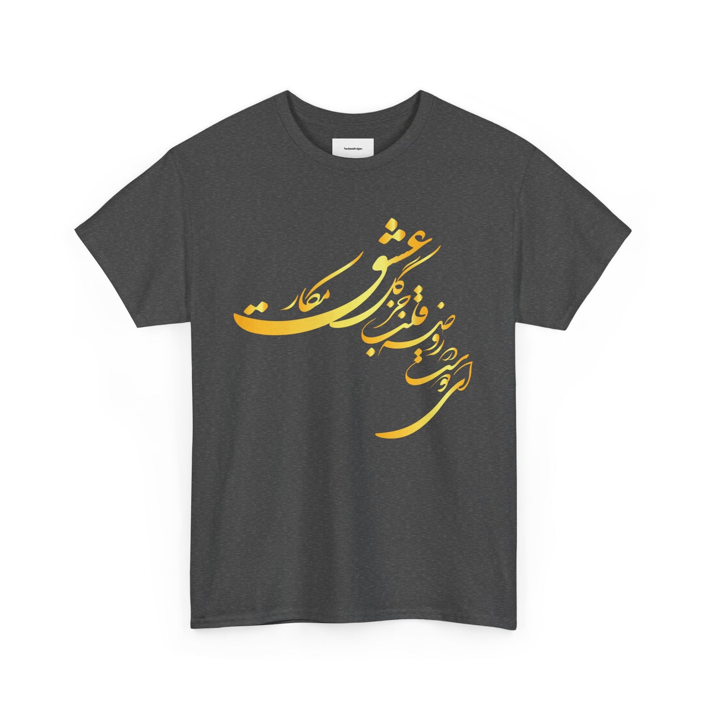 Elegant Farsi Calligraphy Unisex Heavy Cotton Tee
