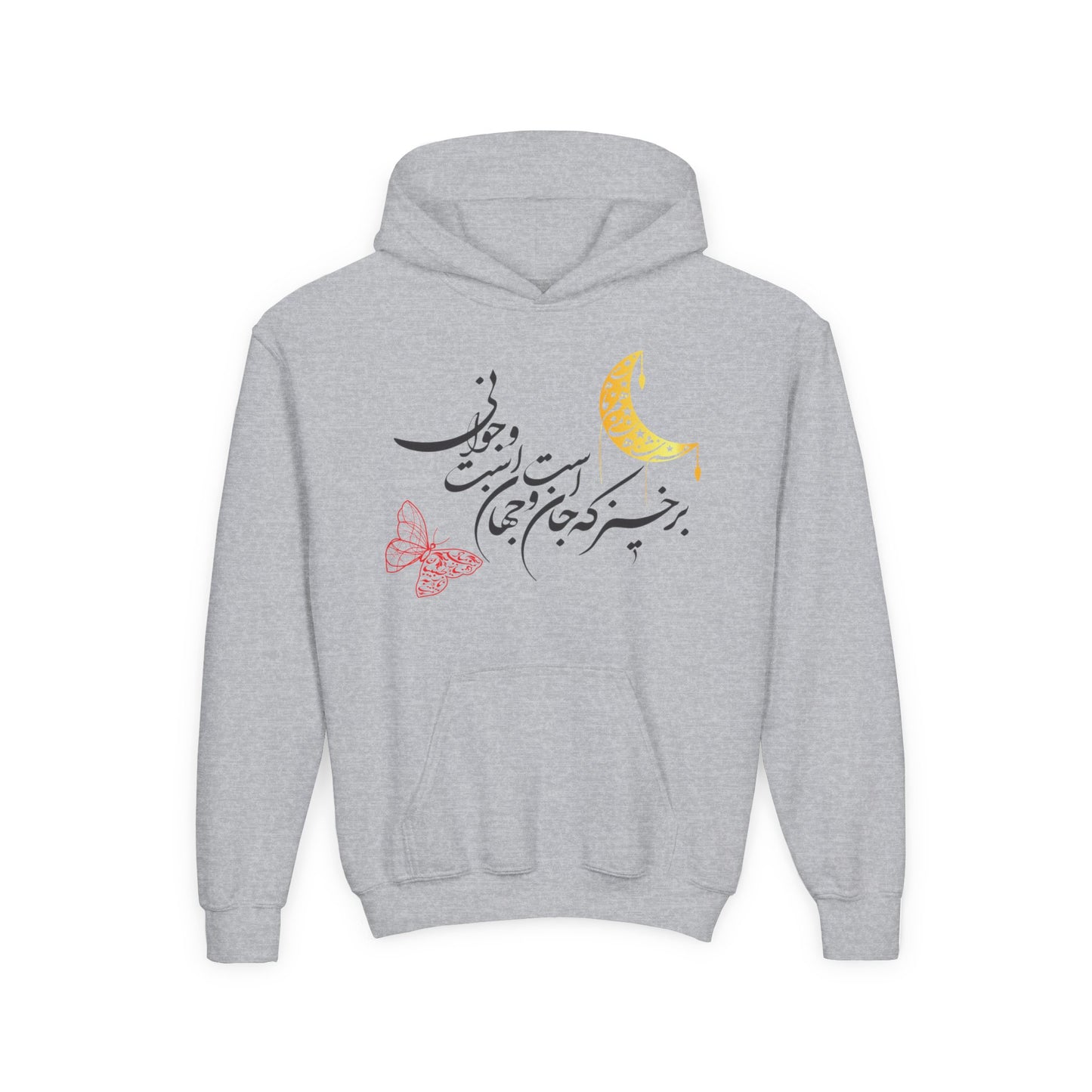 PERSIAN CALLIGRAPHY YOUTH HOODIE |