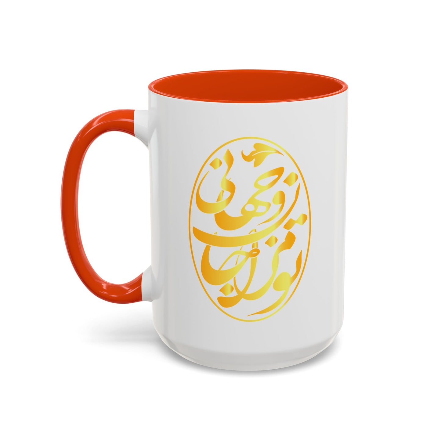 Colorful Mugs تو مرا جان و جهانی
