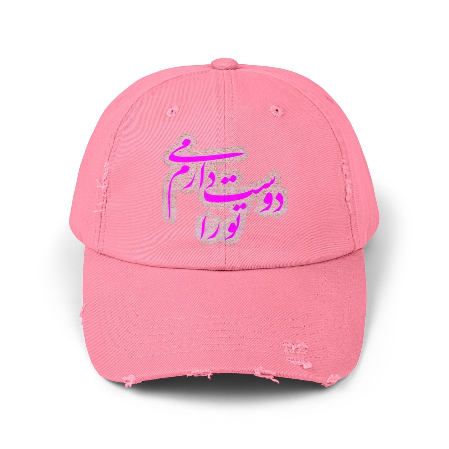PERSIAN CALLIGRAPHY UNISEX DISTRESSED CAP: «I LOVE YOU» (تو را دوست میدارم)