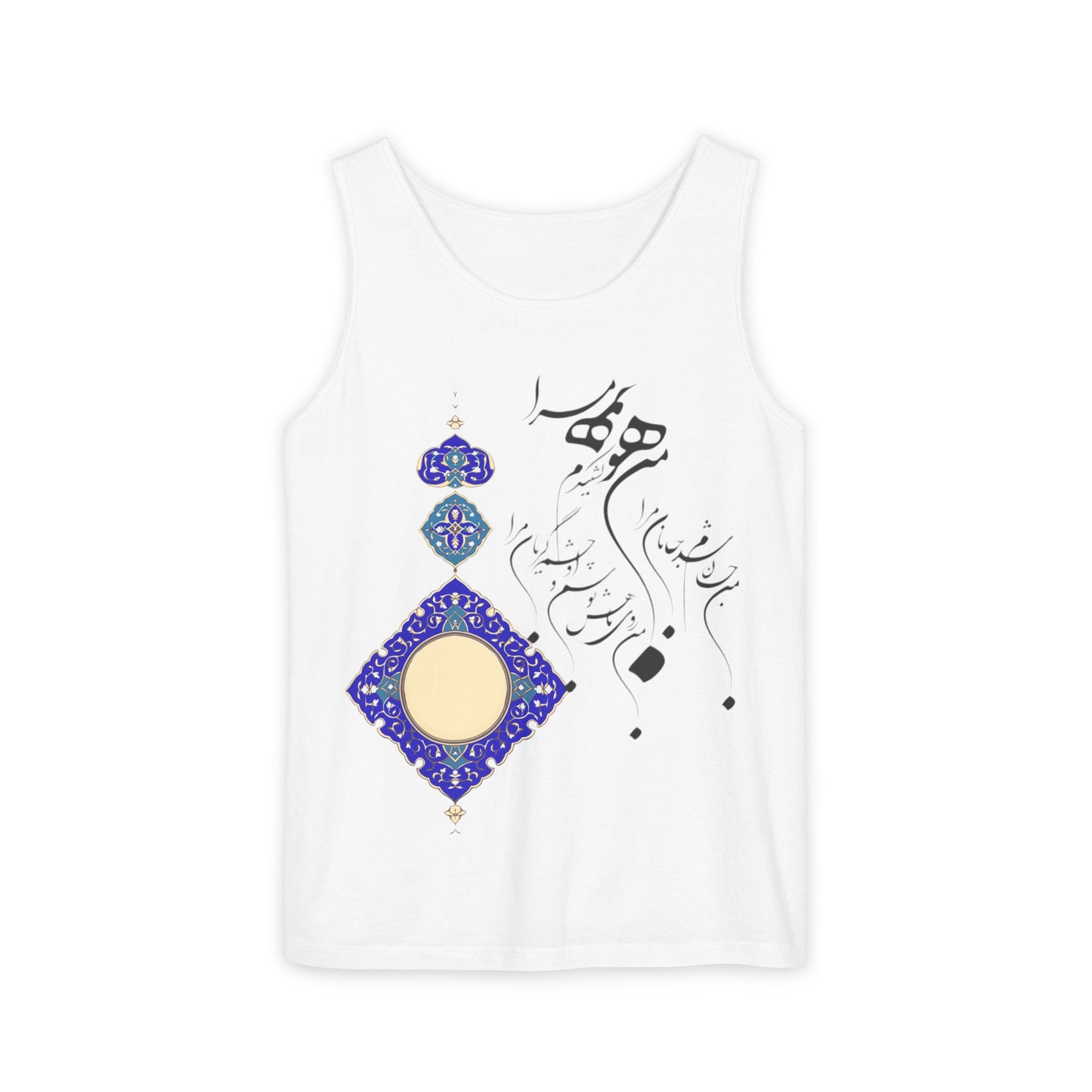 PERSIAN CALLIGRAPHY TANK – من هو کشیدم هو مرا (مولانا)