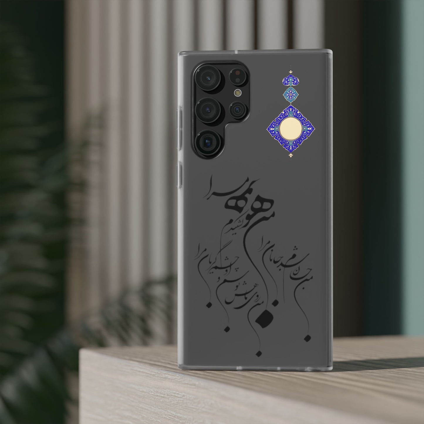 FLEXI PHONE CASE – PERSIAN CALLIGRAPHY RUMI POEM « من هو کشیدم هو مرا من جان شدم جانان مرا