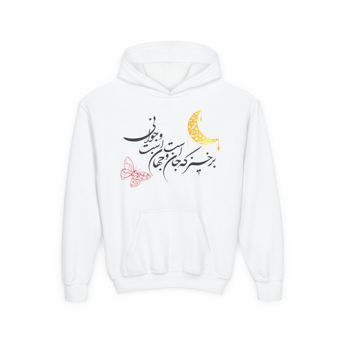 PERSIAN CALLIGRAPHY YOUTH HOODIE |