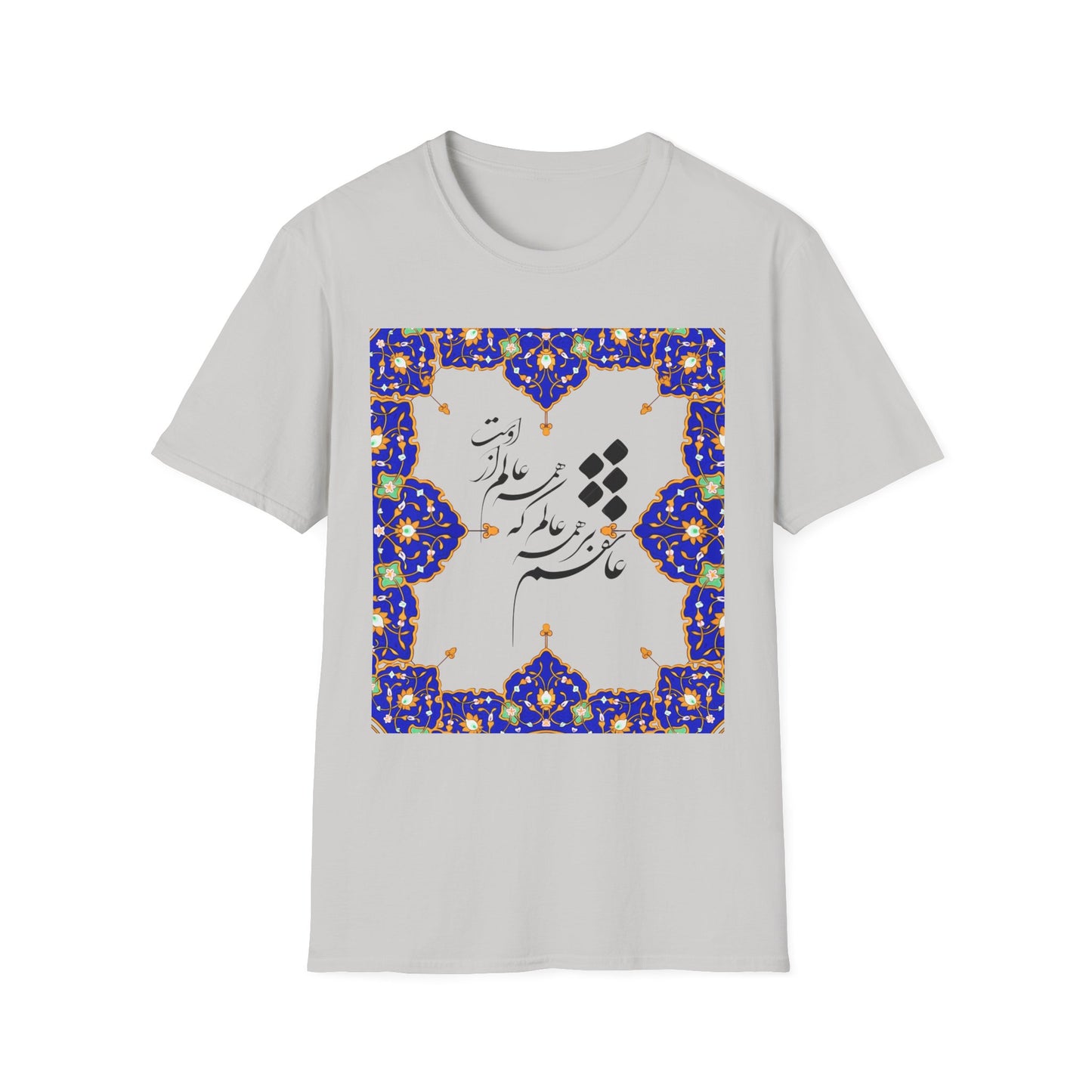 UNISEX SOFTSTYLE T-SHIRT عاشقم بر همه عالم که همه عالم از اوست