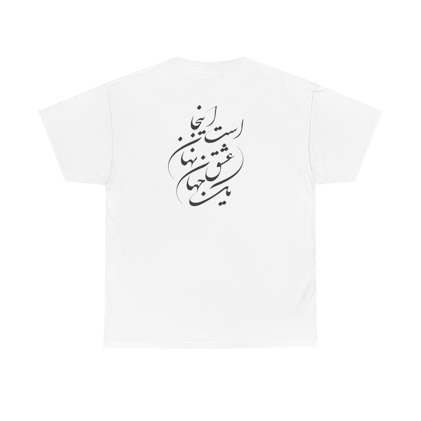 HEAVY COTTON TEE | "توانا بود هرکه دانا بود" + HAFEZ POETRY