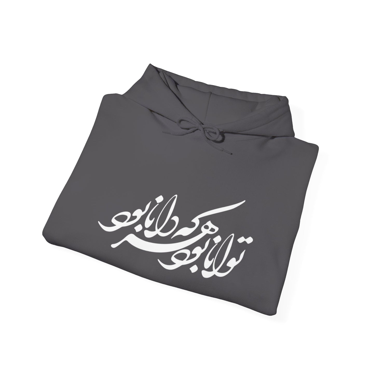 UNISEX HEAVY BLEND™ HOODED SWEATSHIRT – توانـا بـود هـرکـه دانـا بـود