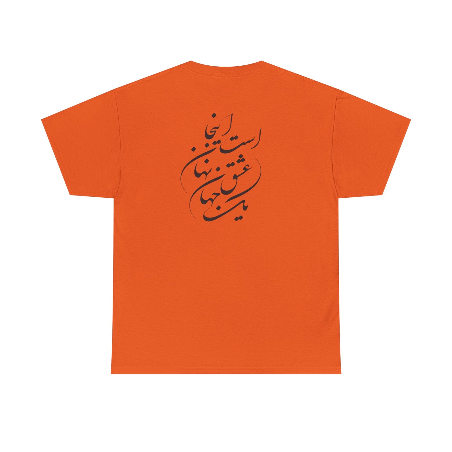 HEAVY COTTON TEE | "توانا بود هرکه دانا بود" + HAFEZ POETRY