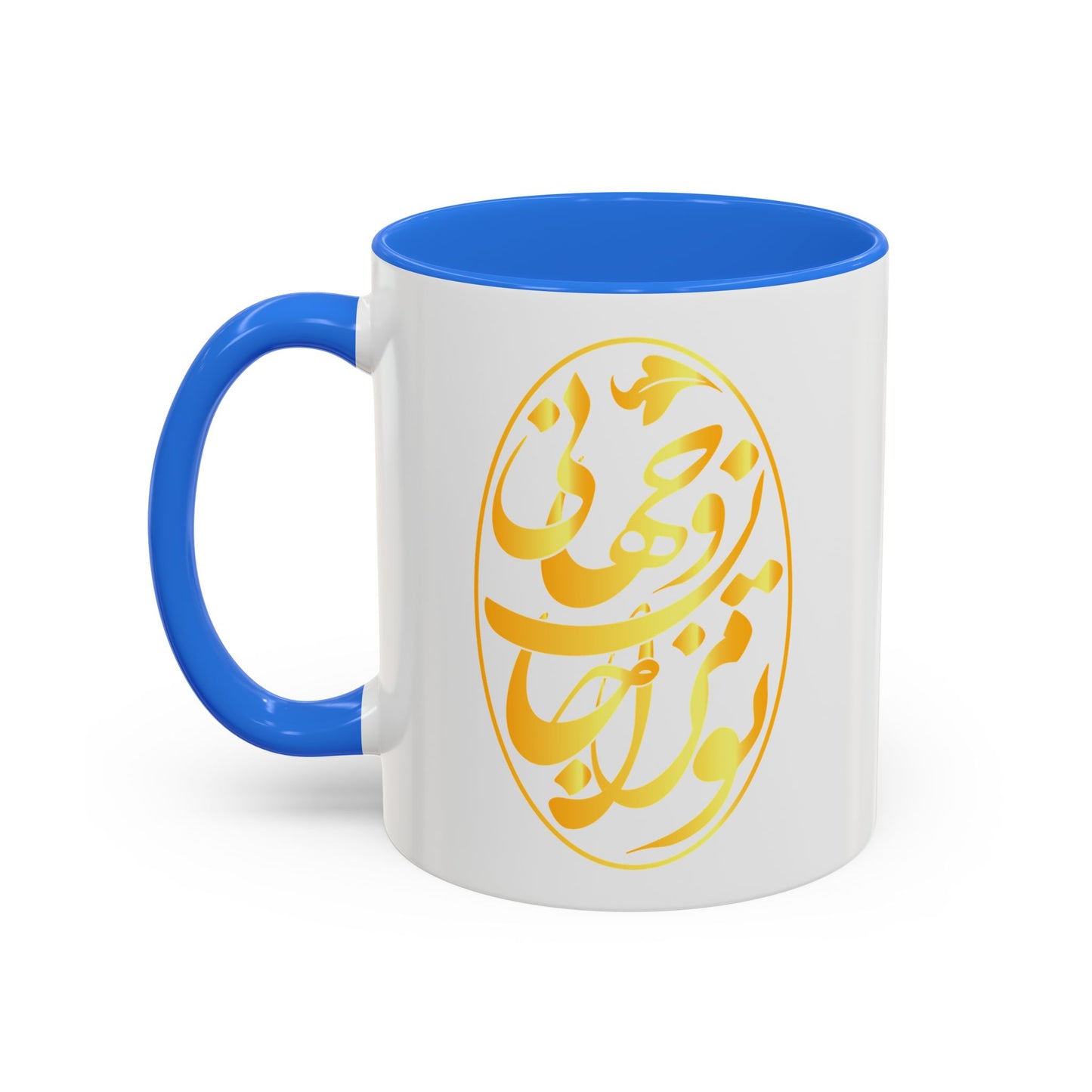 Colorful Mugs تو مرا جان و جهانی