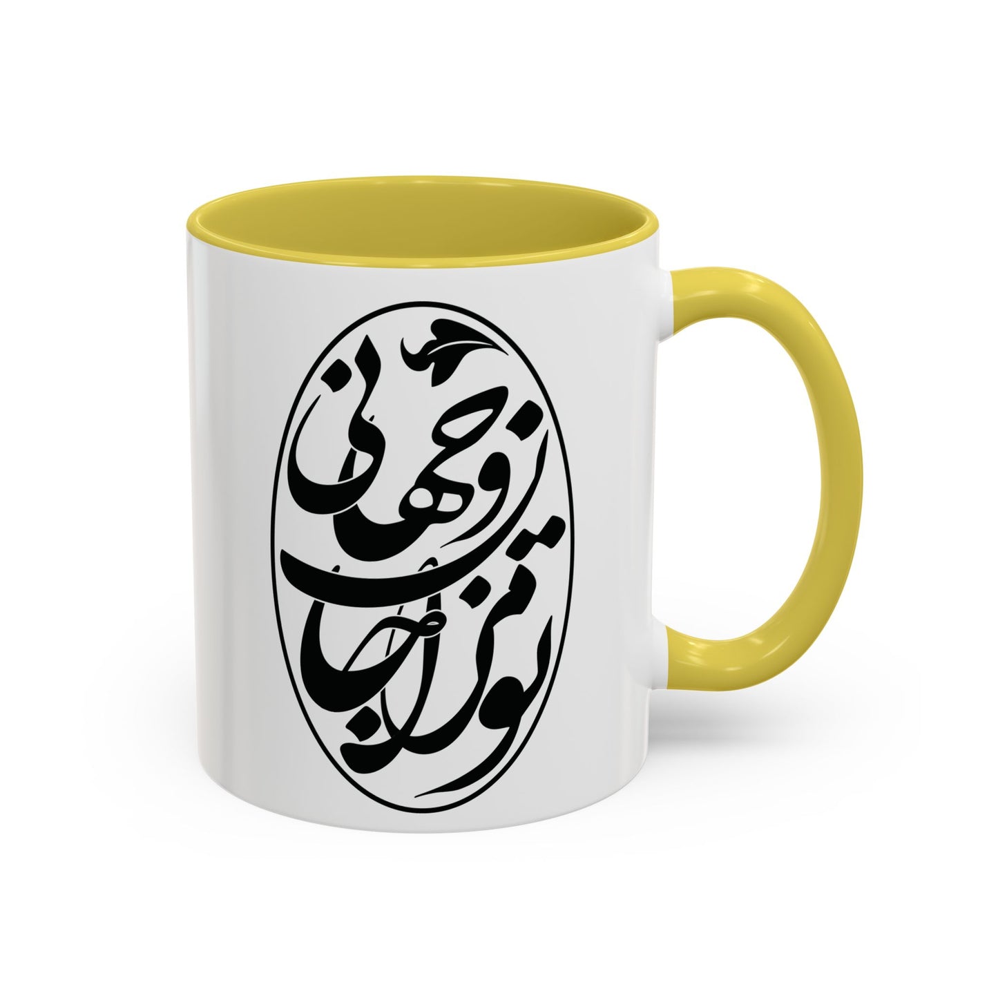 Colorful Mugs تو مرا جان و جهانی