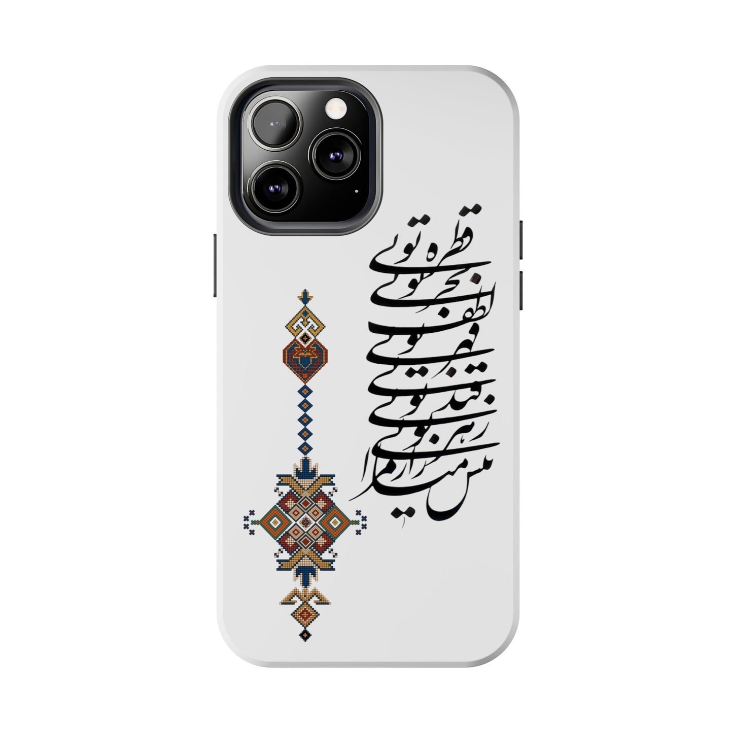 TOUGH PHONE CASE قطره تویی بحر تویی لطف تویی