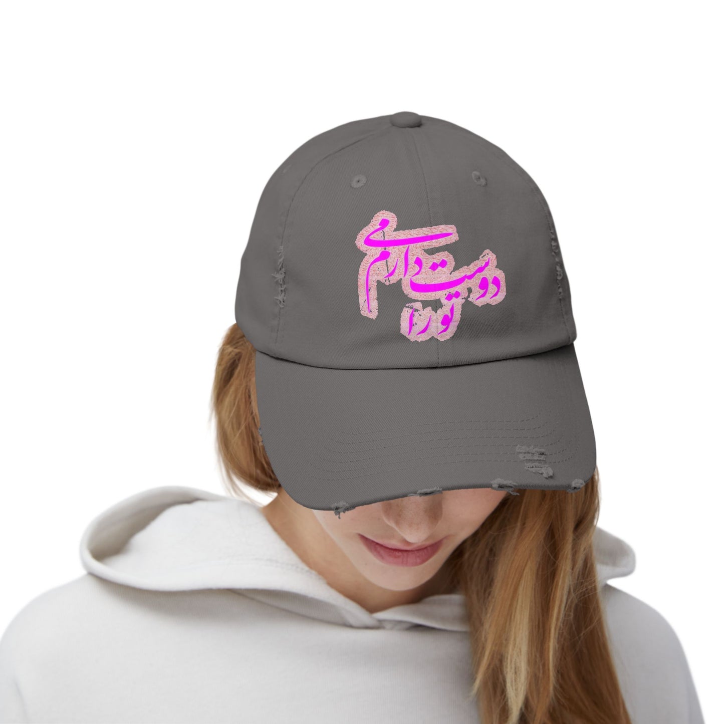 PERSIAN CALLIGRAPHY UNISEX DISTRESSED CAP: «I LOVE YOU» (تو را دوست میدارم)