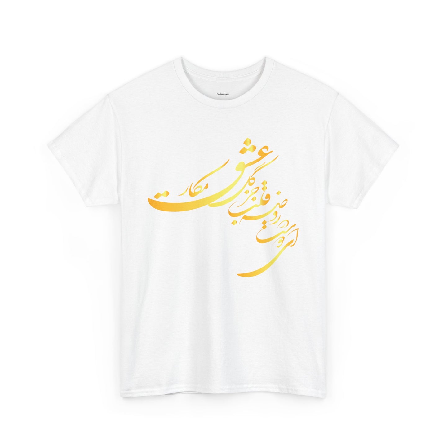 Elegant Farsi Calligraphy Unisex Heavy Cotton Tee