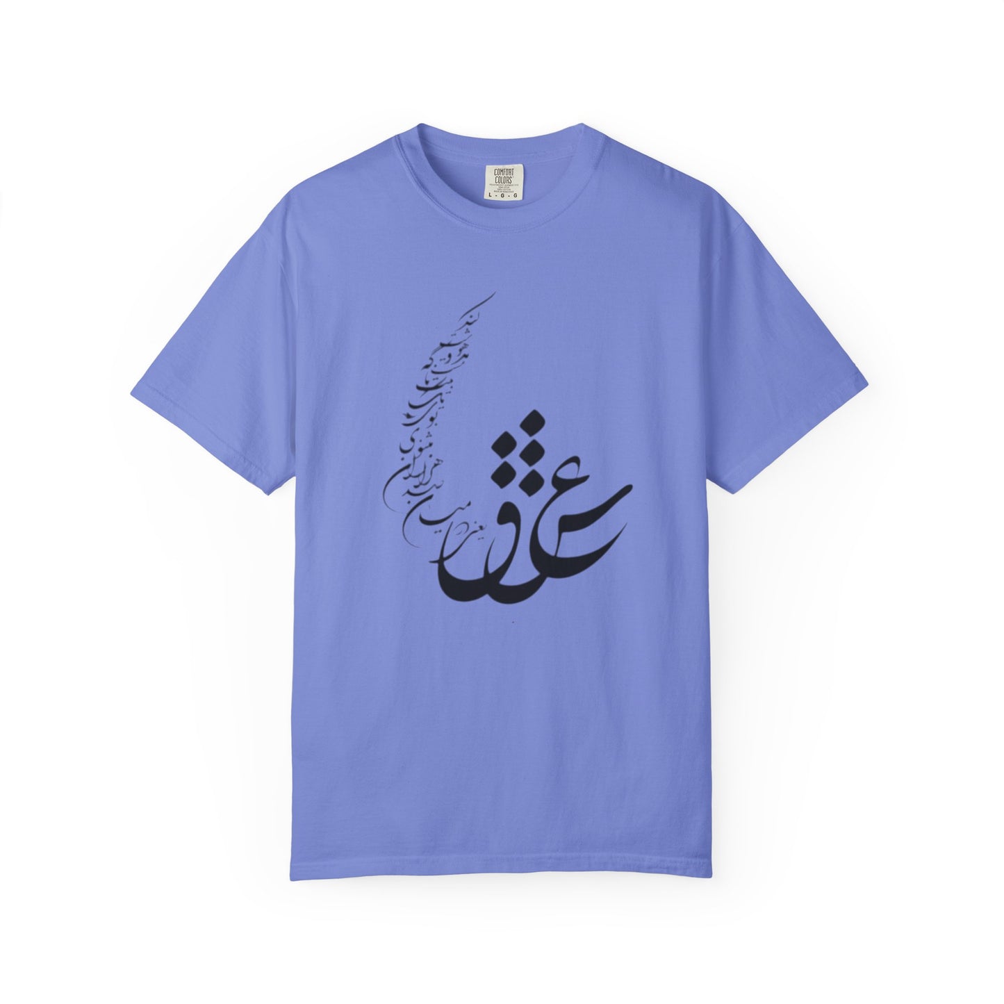 PERSIAN CALLIGRAPHY UNISEX T-SHIRT: «عشق یعنی در میان صدهزاران مثنوی»